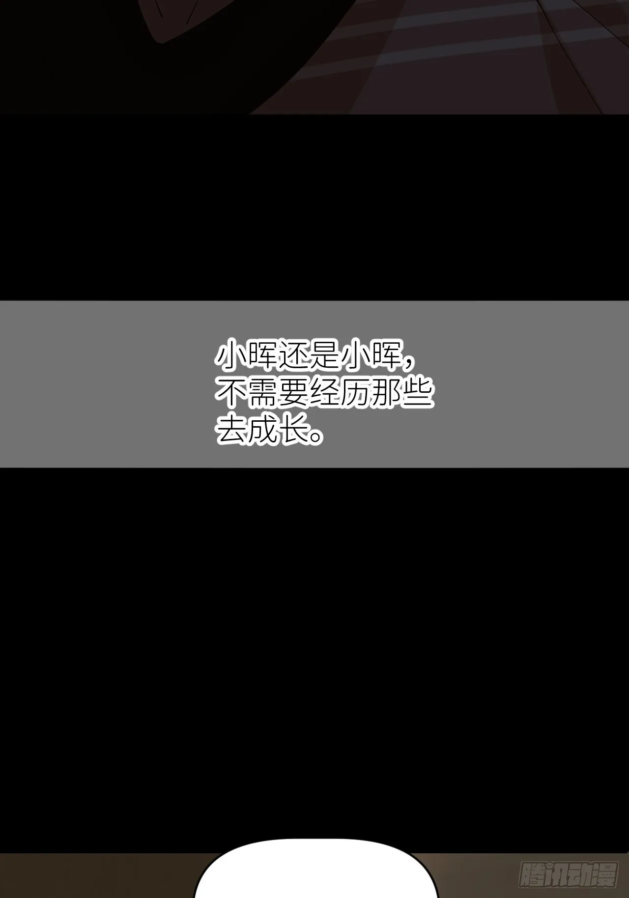 第五十二话 已经没事 第51页
