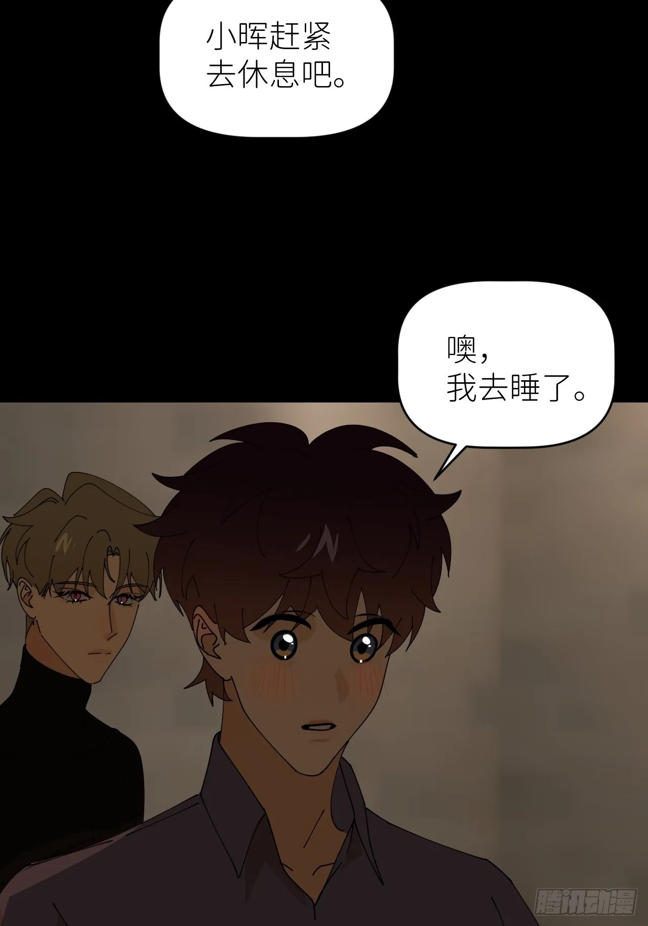 第五十二话 已经没事 第53页