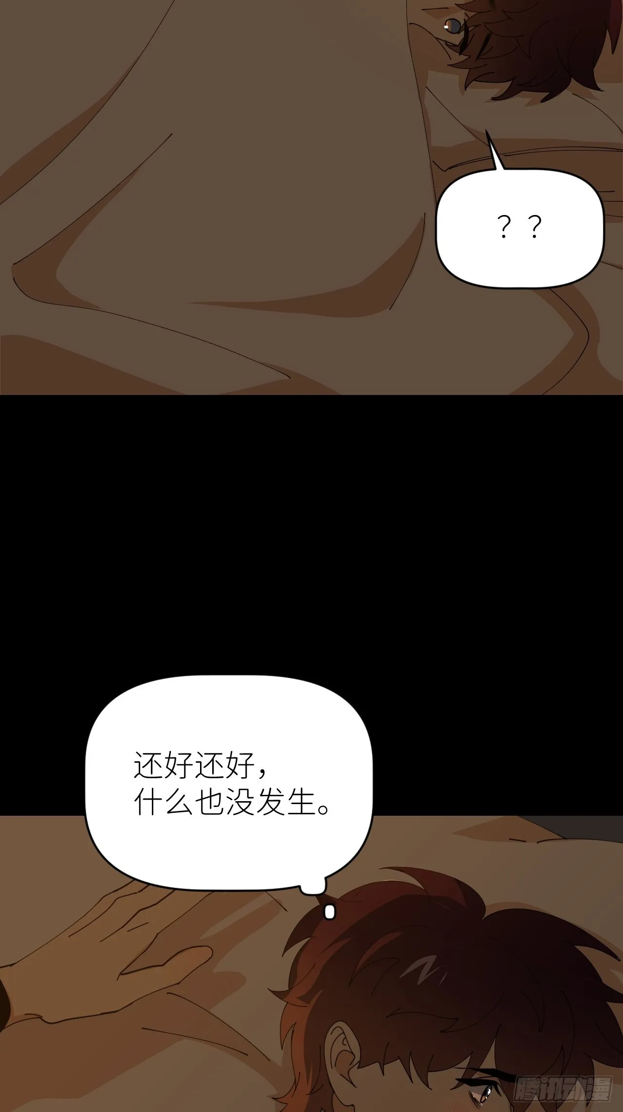 第五十三话 真实的山 第7页