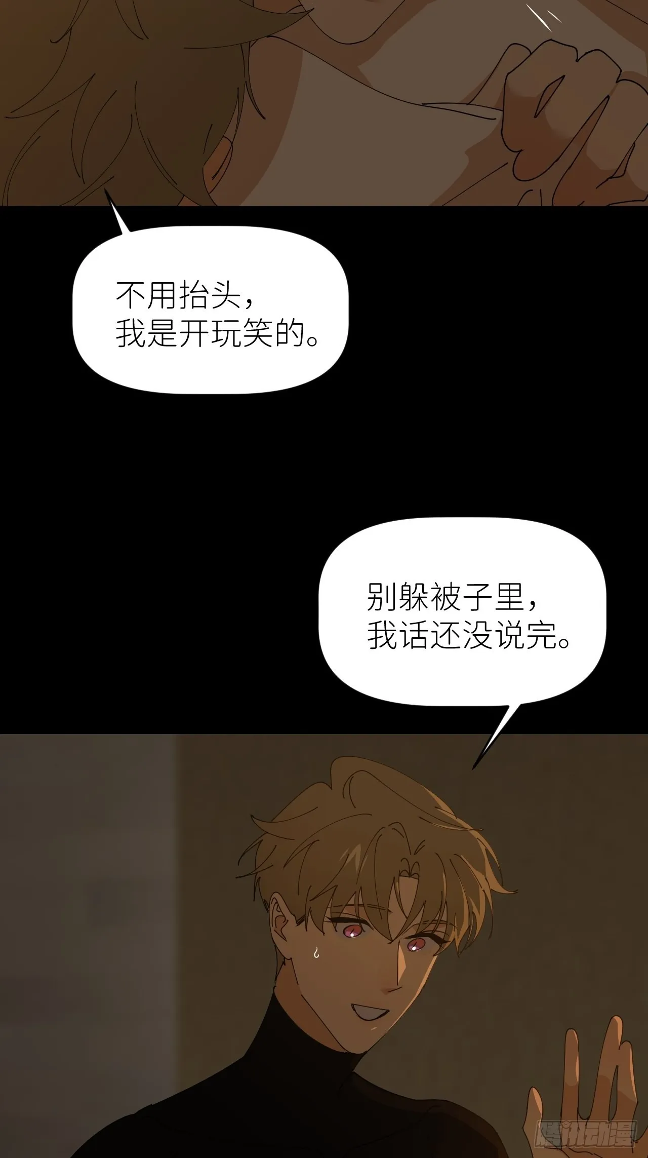 第五十三话 真实的山 第10页