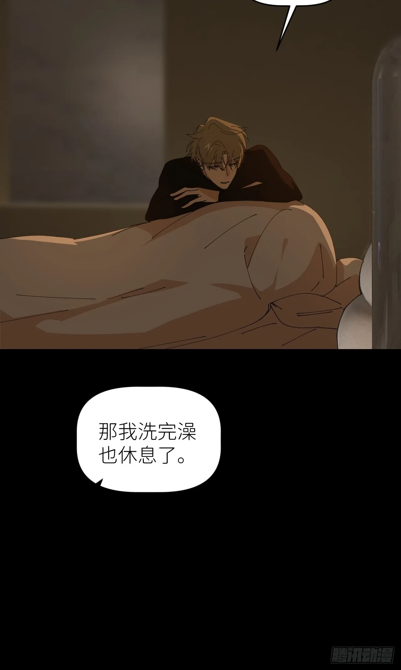 第五十三话 真实的山 第12页
