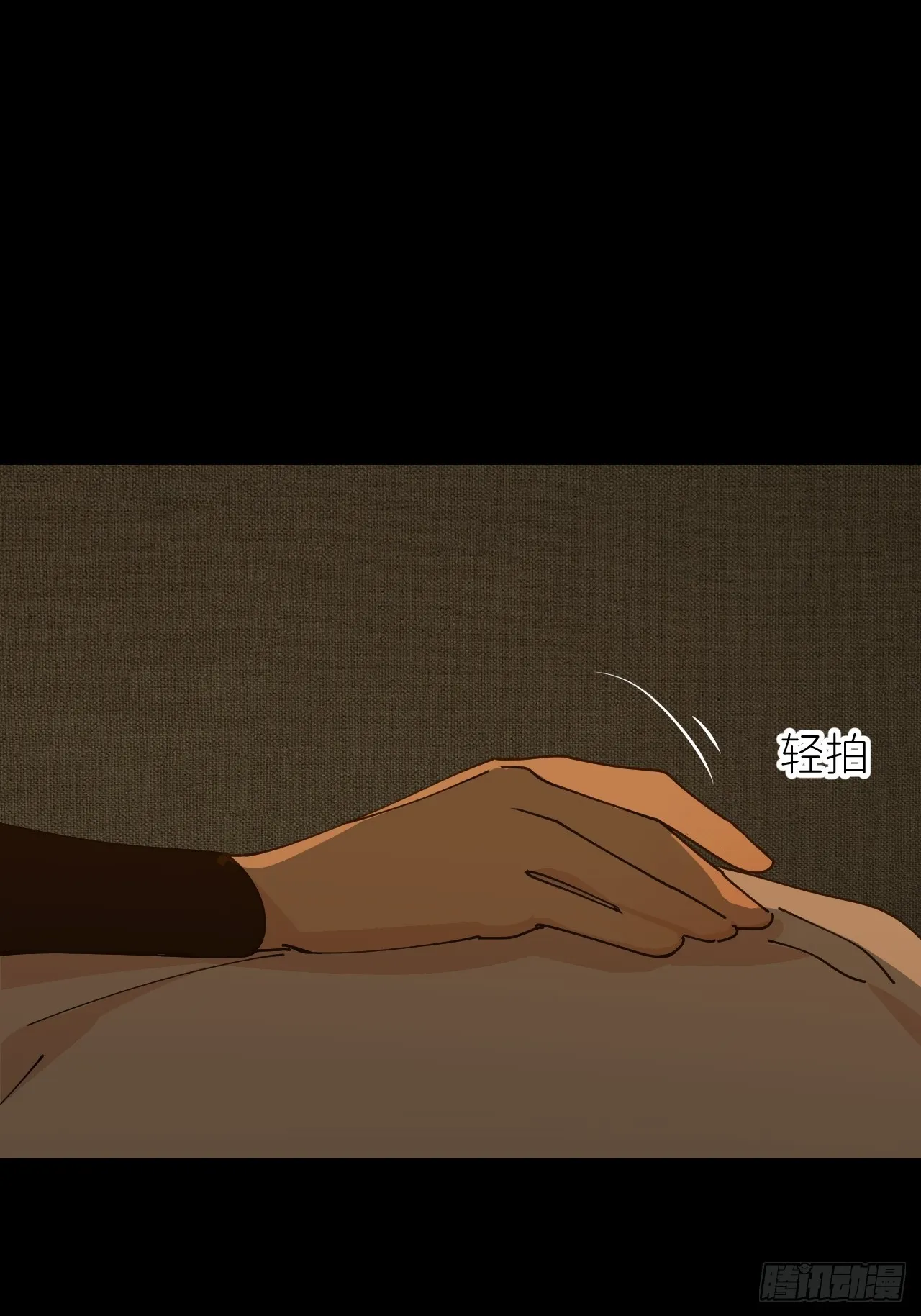 第五十三话 真实的山 第13页
