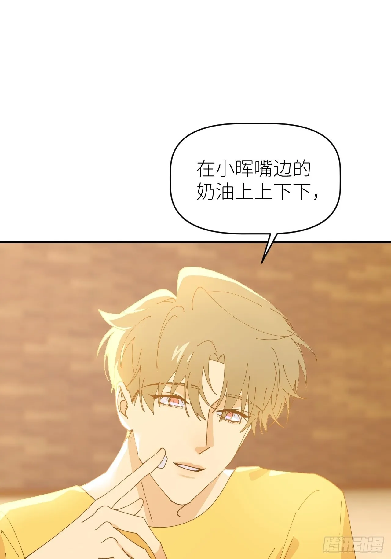 第五十三话 真实的山 第21页