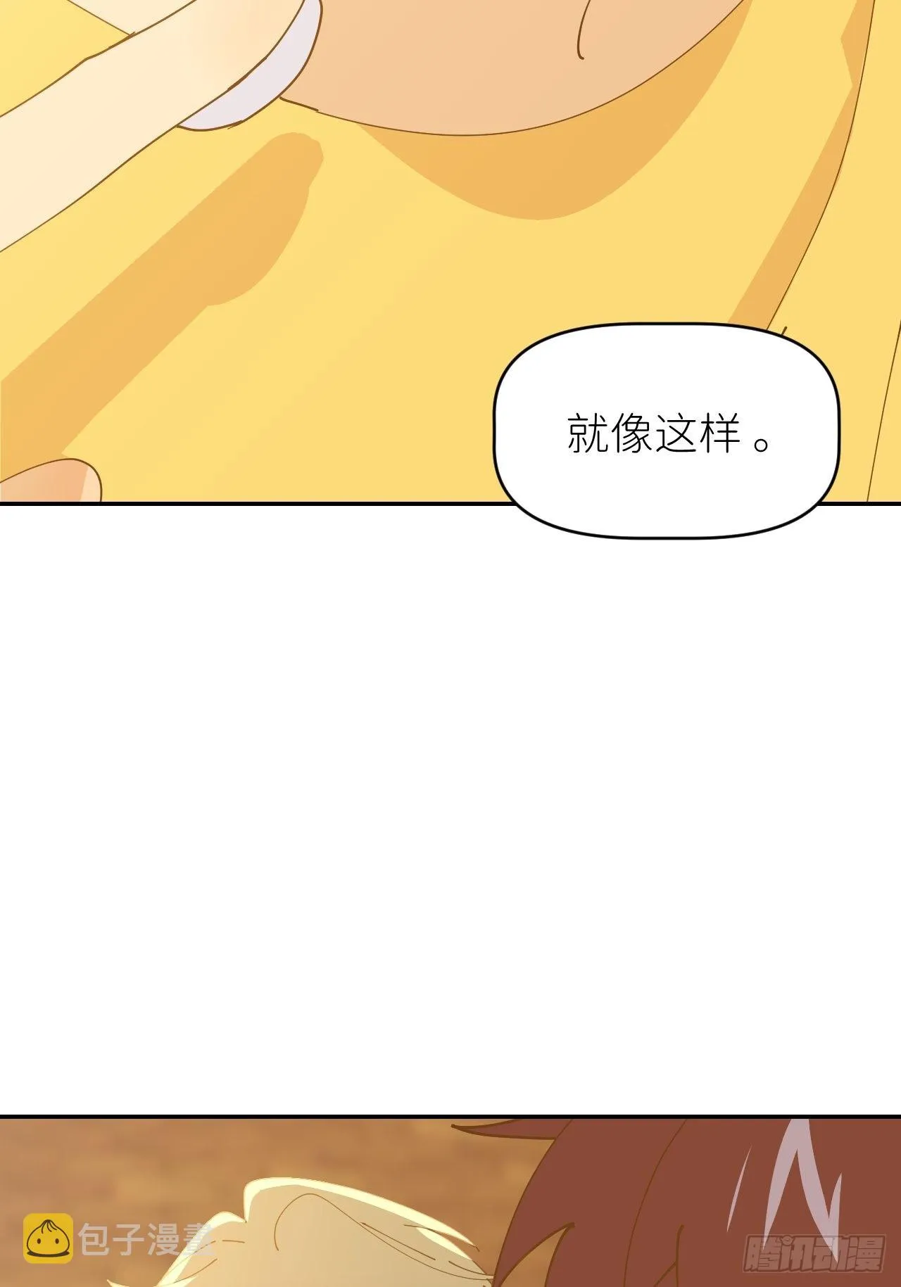 第五十三话 真实的山 第23页