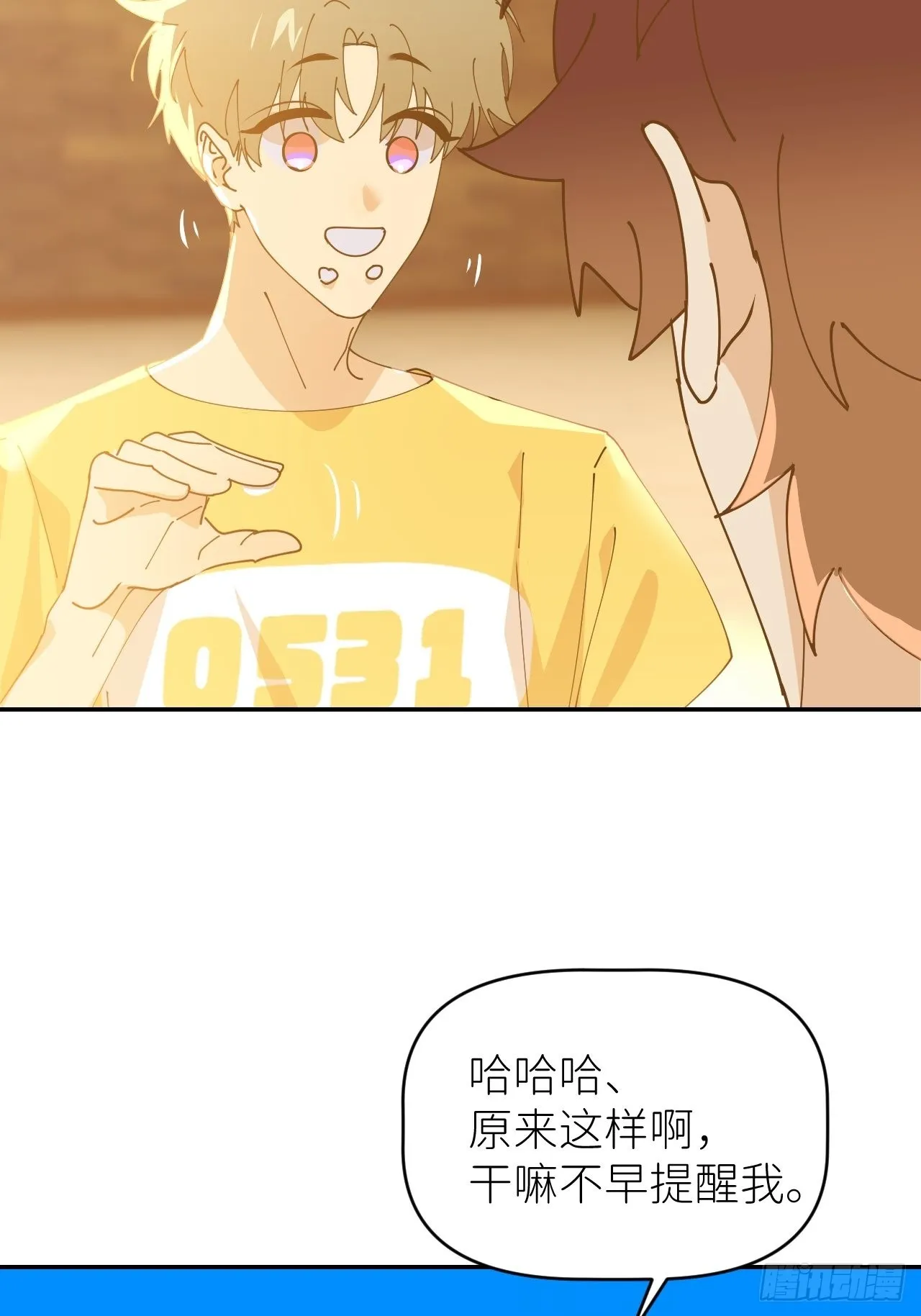 第五十三话 真实的山 第24页