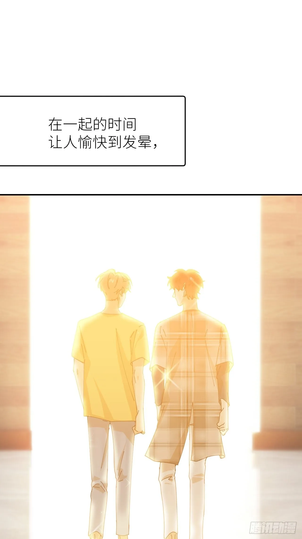 第五十三话 真实的山 第32页