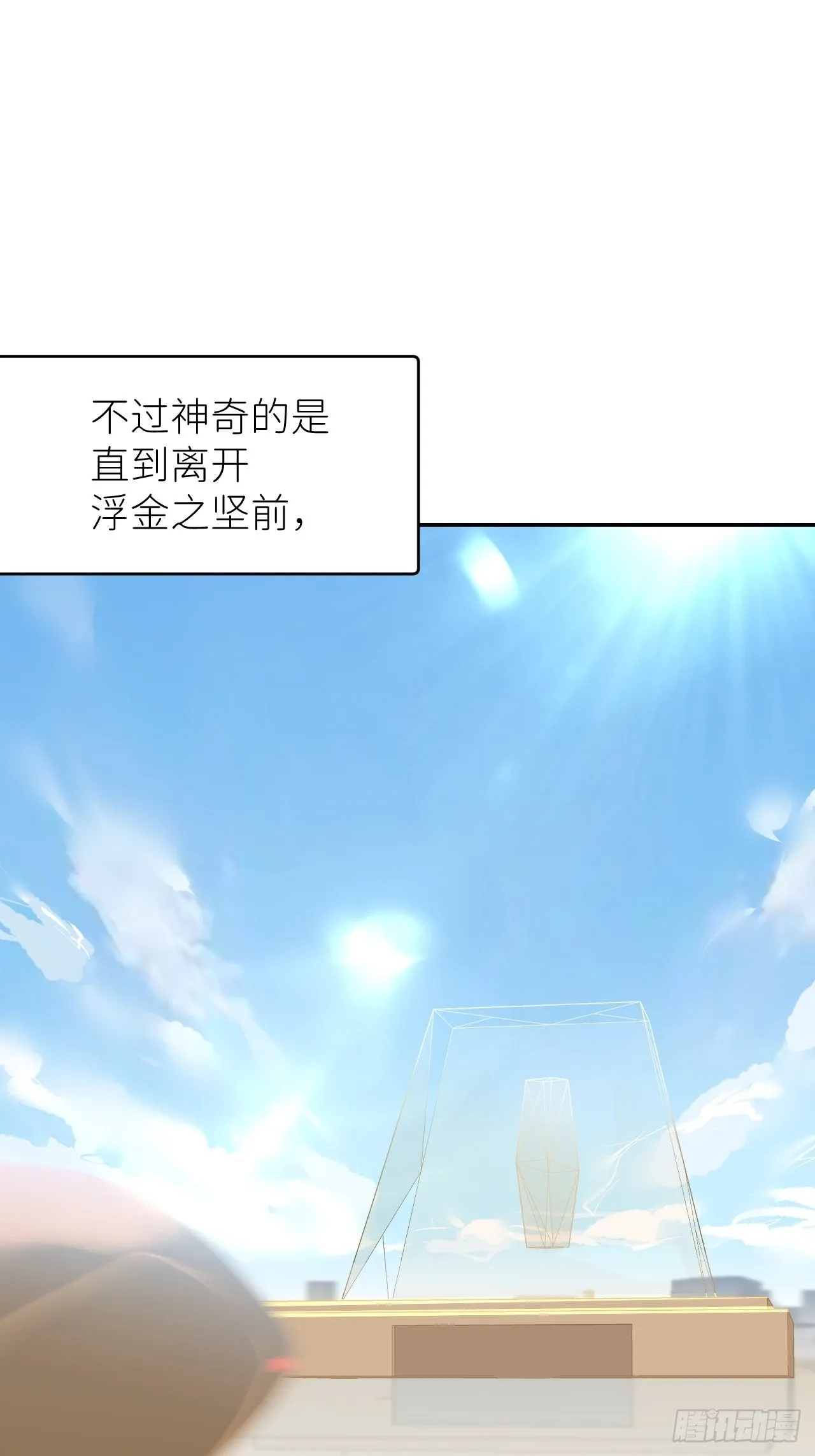 第五十三话 真实的山 第34页