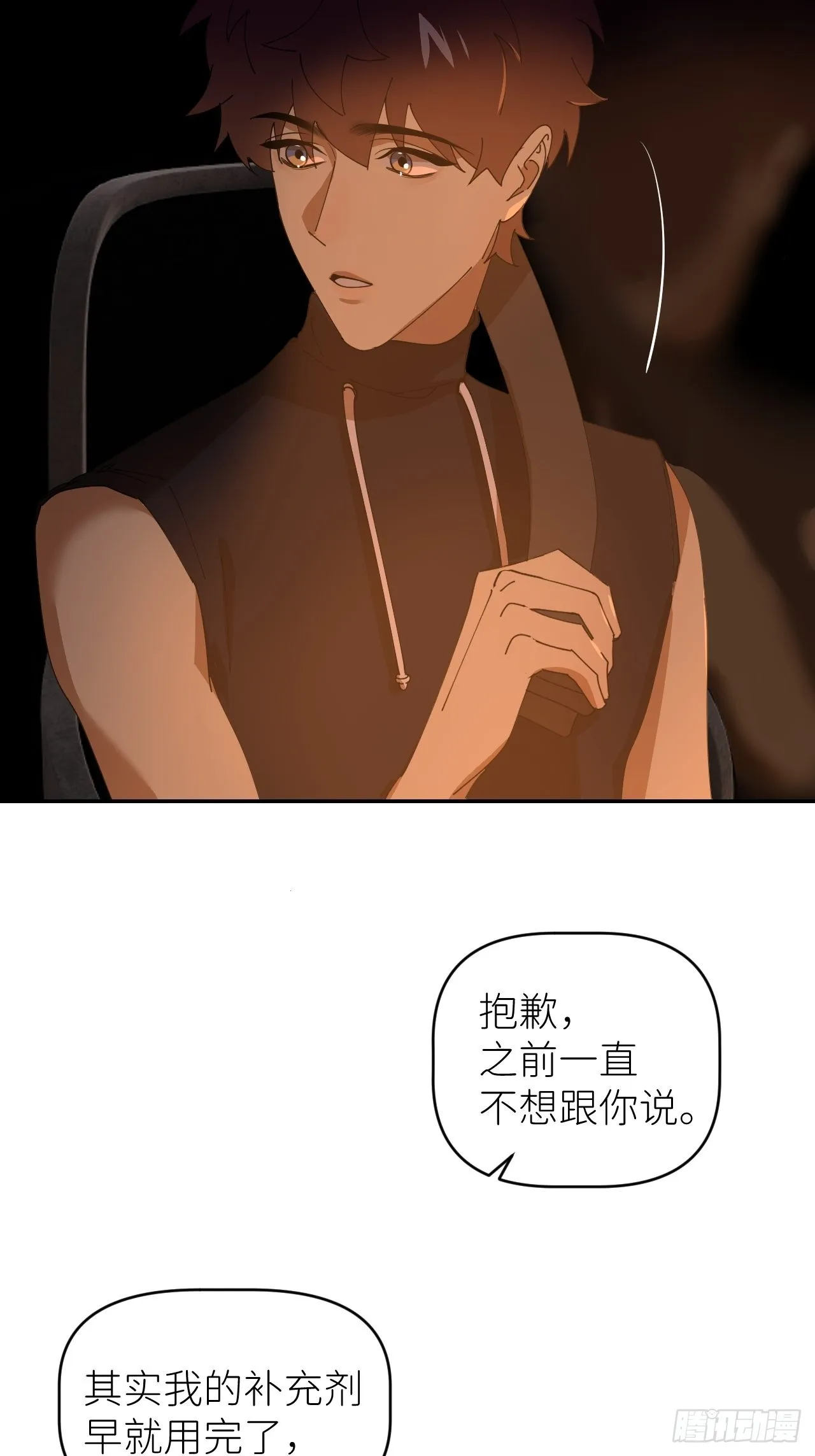 第五十三话 真实的山 第36页