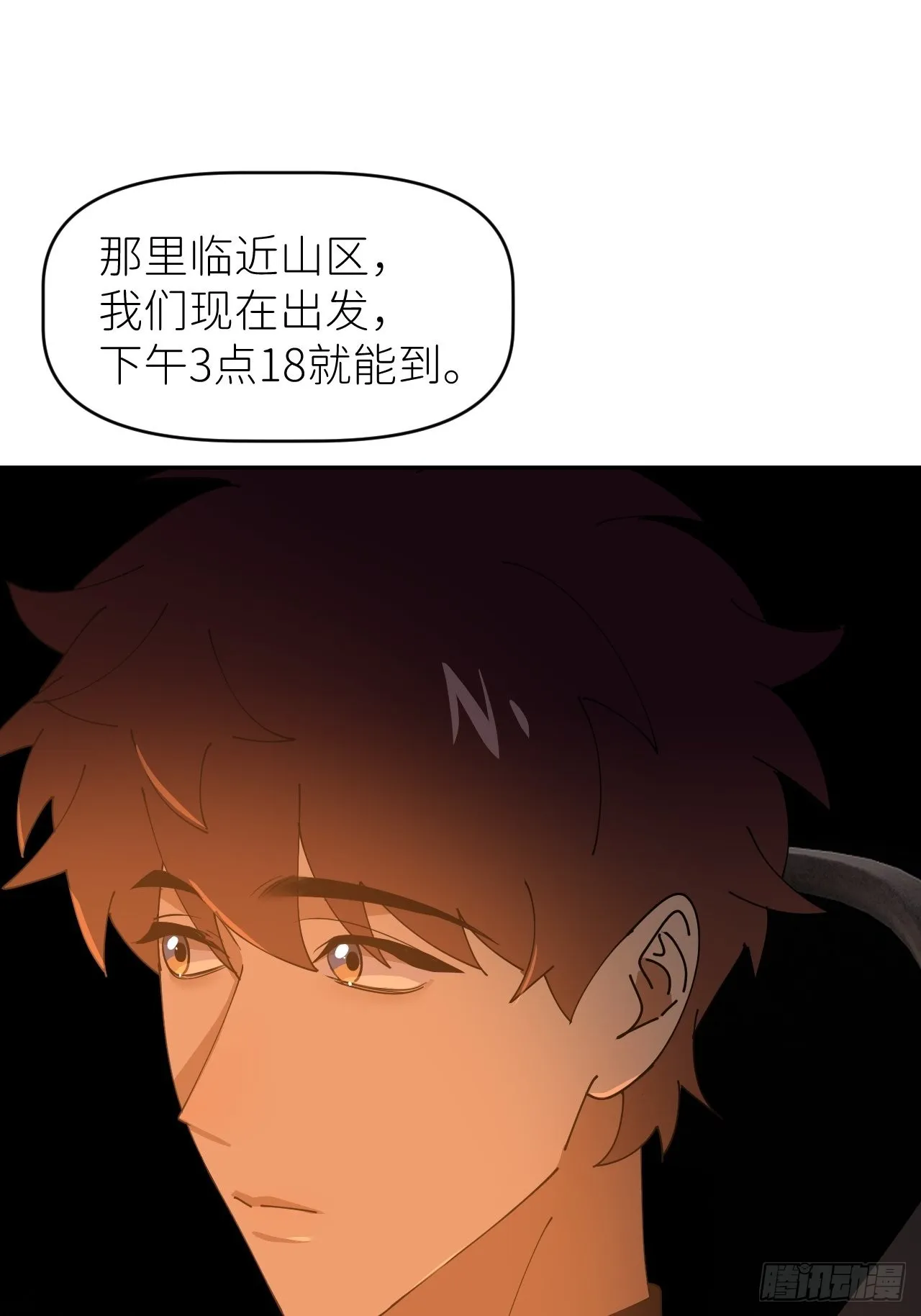 第五十三话 真实的山 第38页