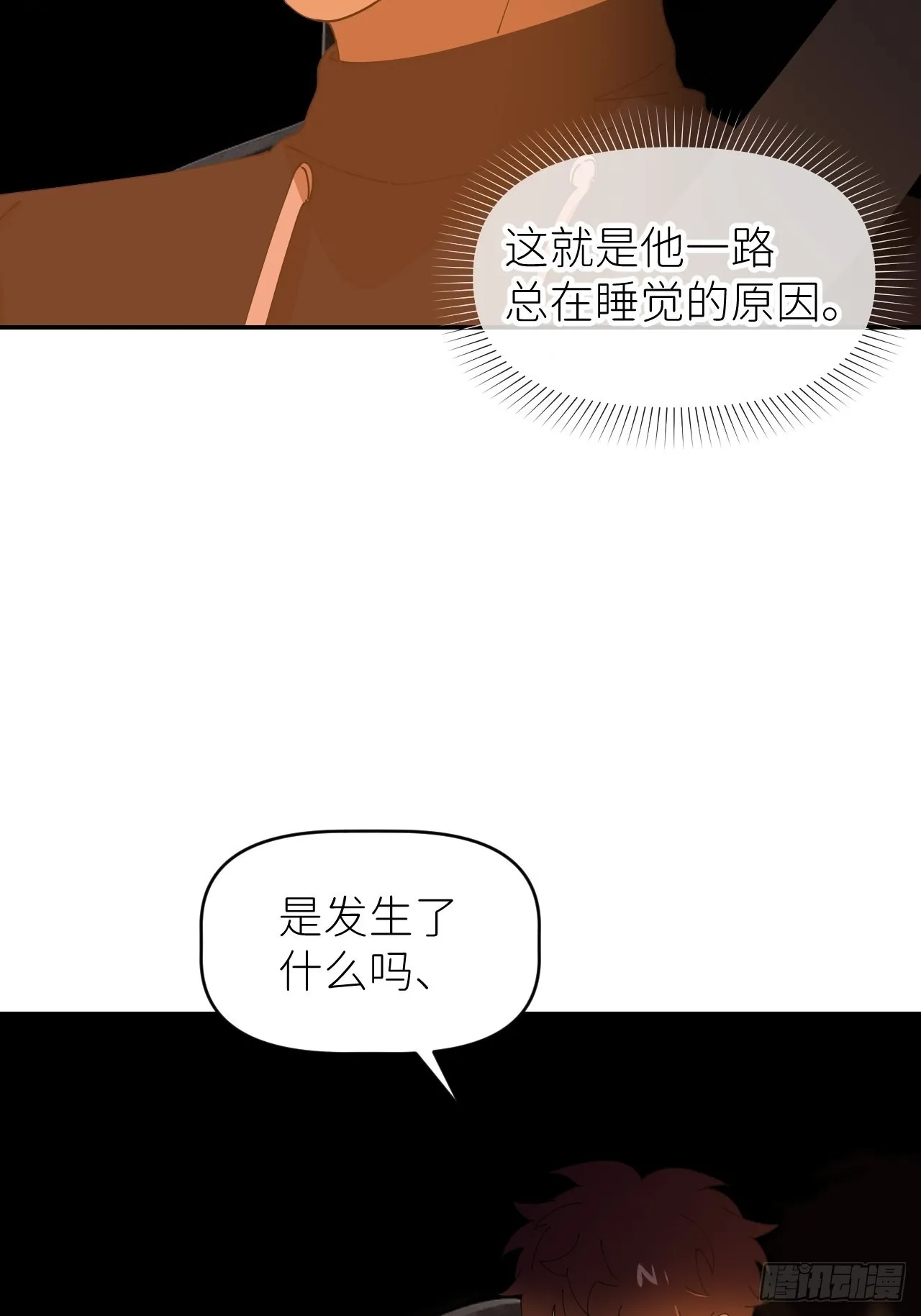 第五十三话 真实的山 第39页