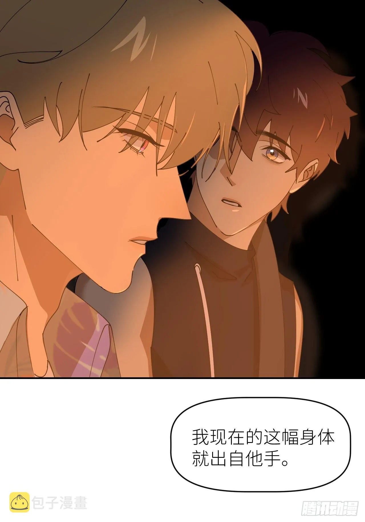 第五十三话 真实的山 第43页
