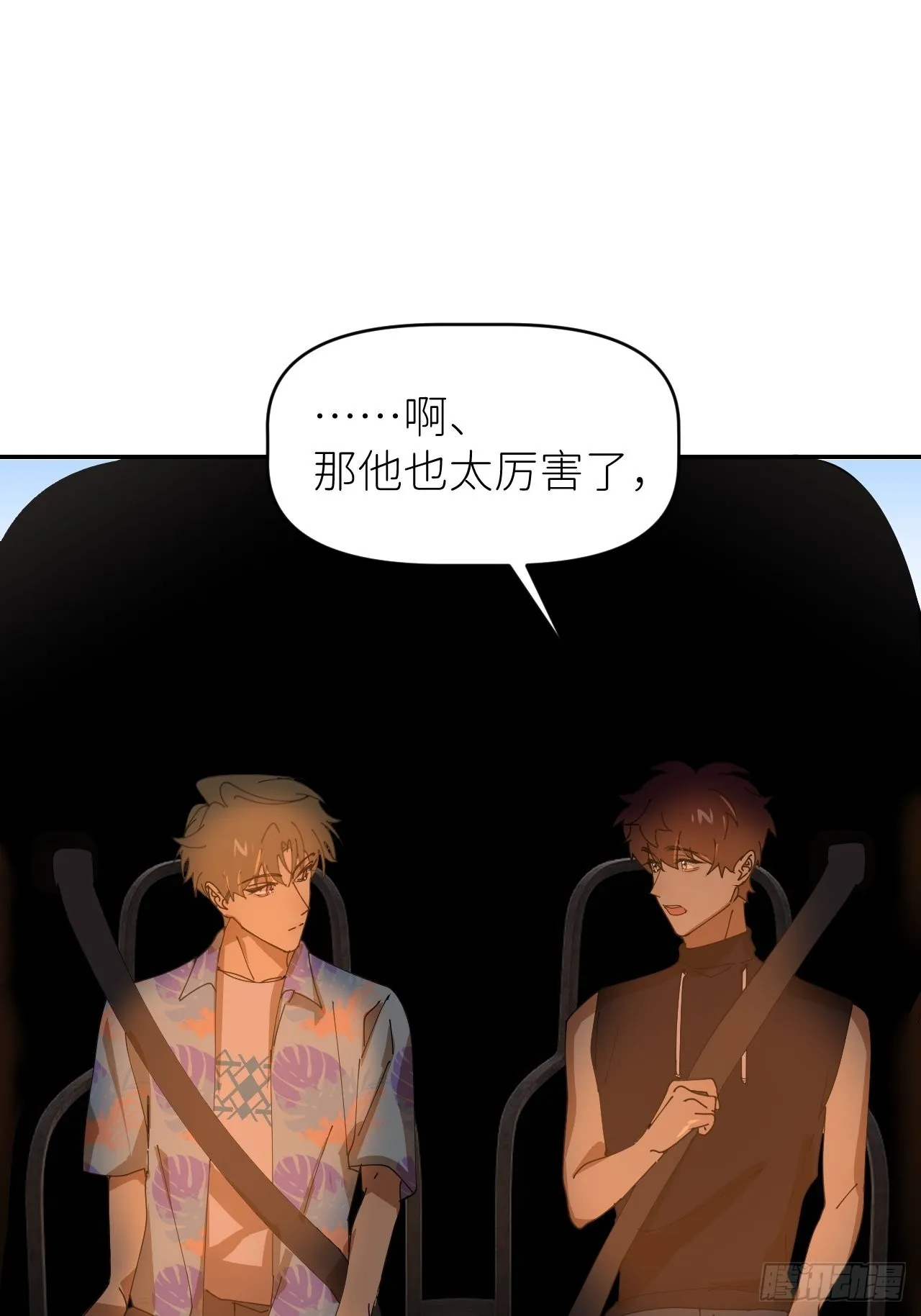 第五十三话 真实的山 第44页