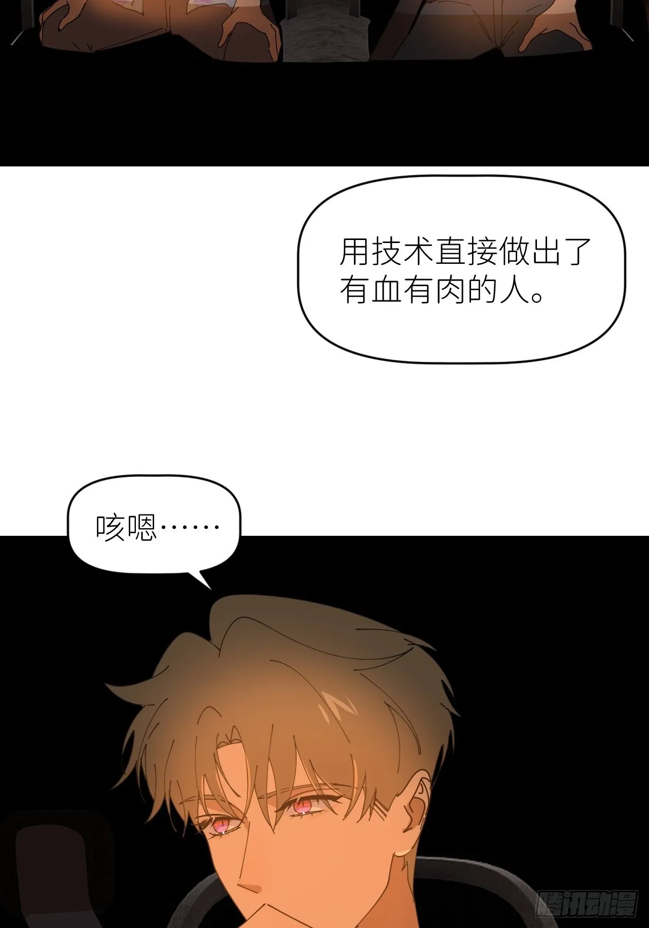 第五十三话 真实的山 第45页