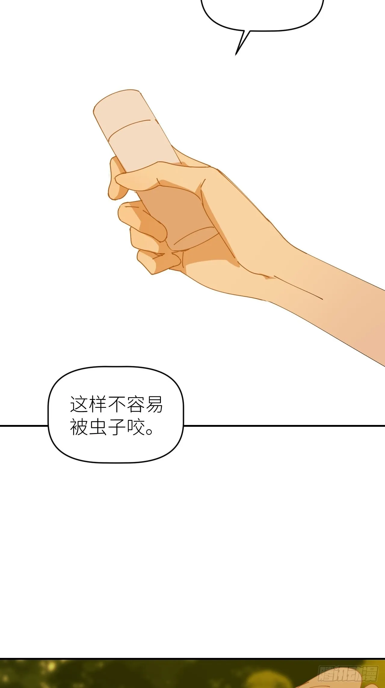 第五十四话 妇女之友 第7页