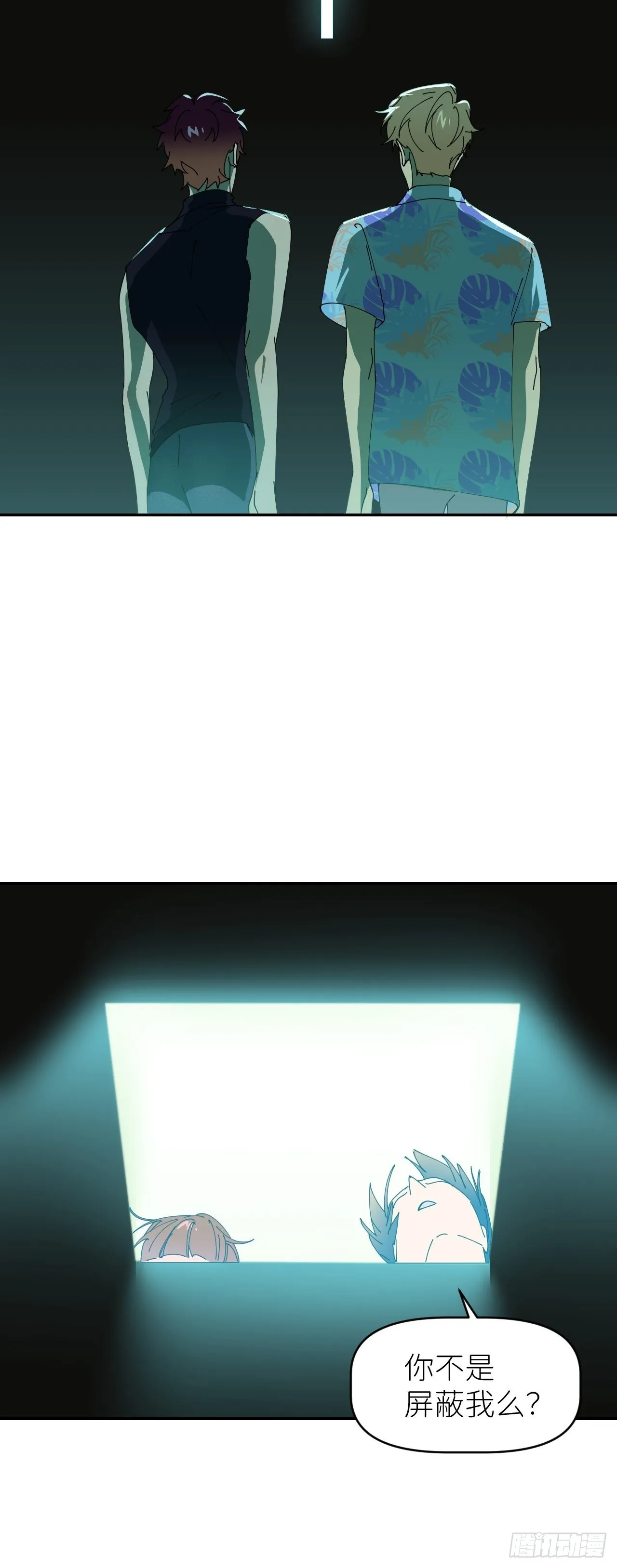 第五十四话 妇女之友 第13页