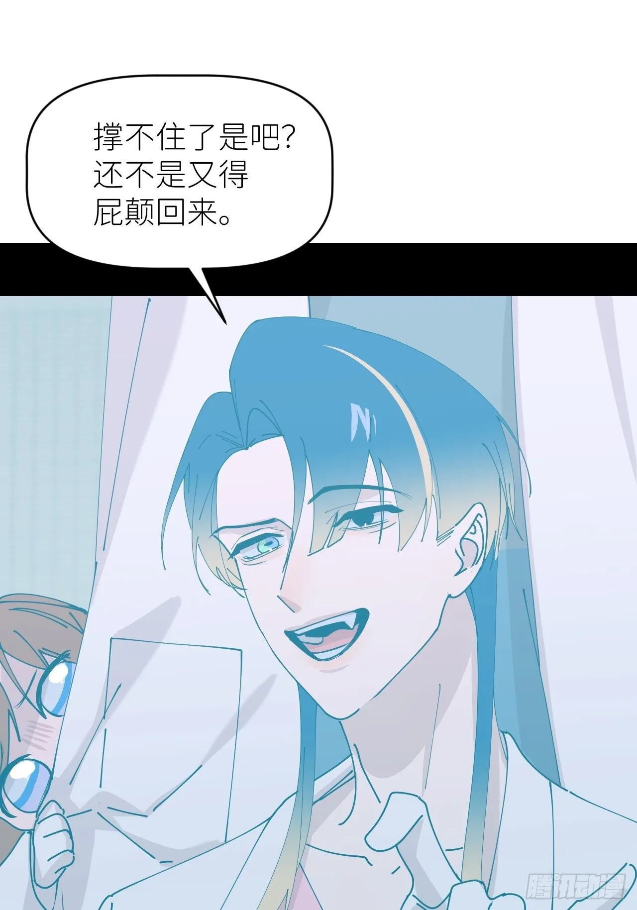 第五十四话 妇女之友 第14页
