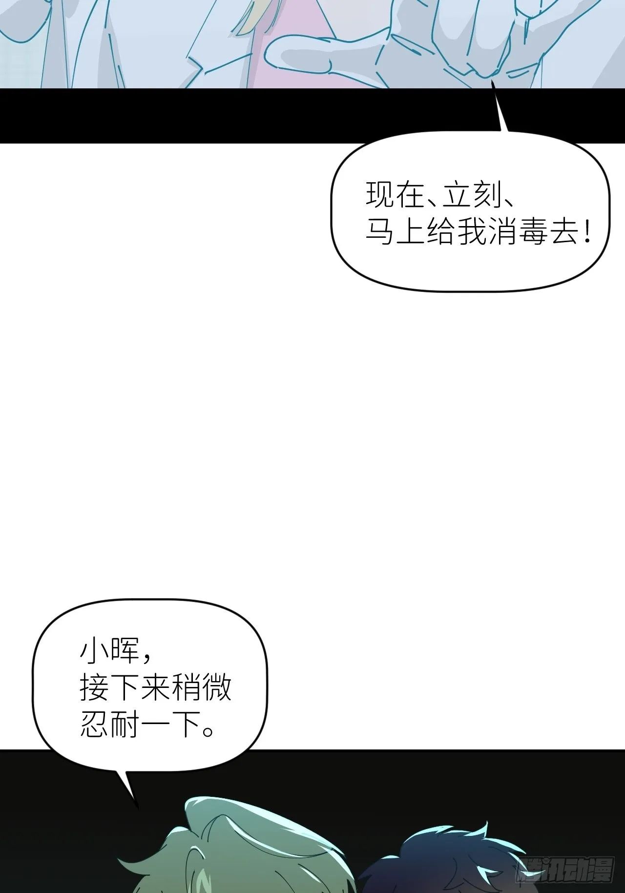 第五十四话 妇女之友 第15页