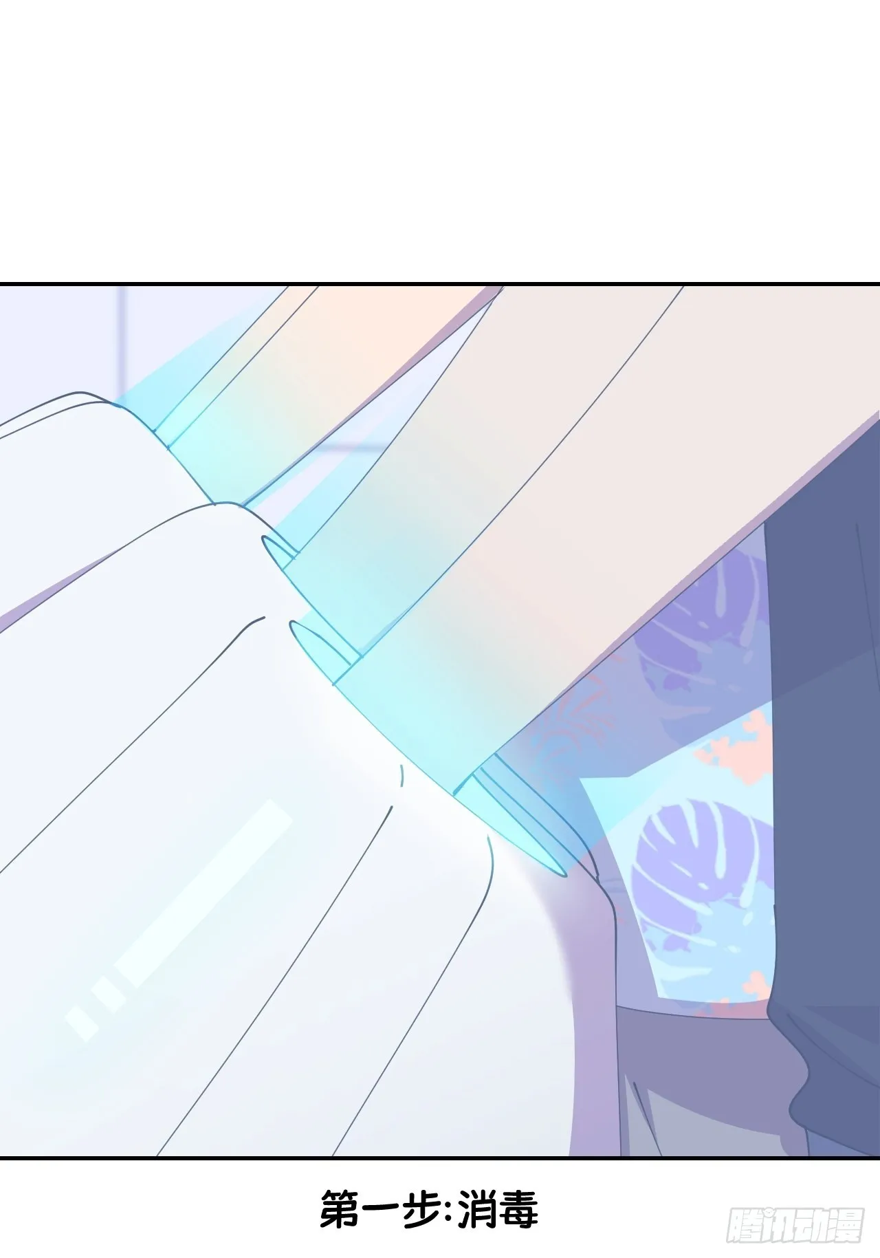 第五十四话 妇女之友 第17页