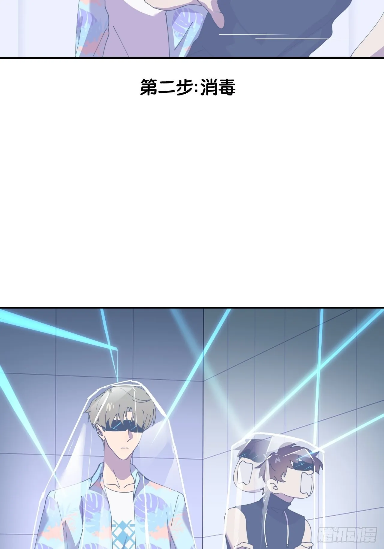 第五十四话 妇女之友 第19页