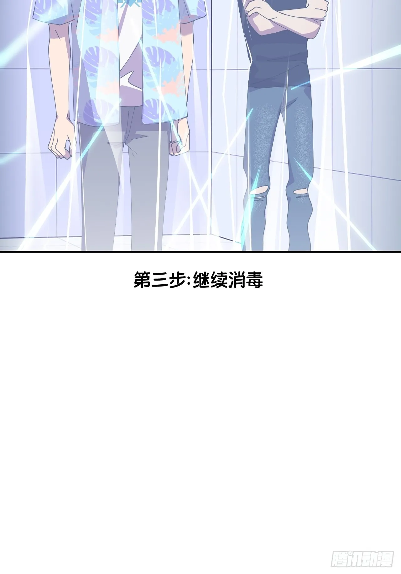 第五十四话 妇女之友 第20页