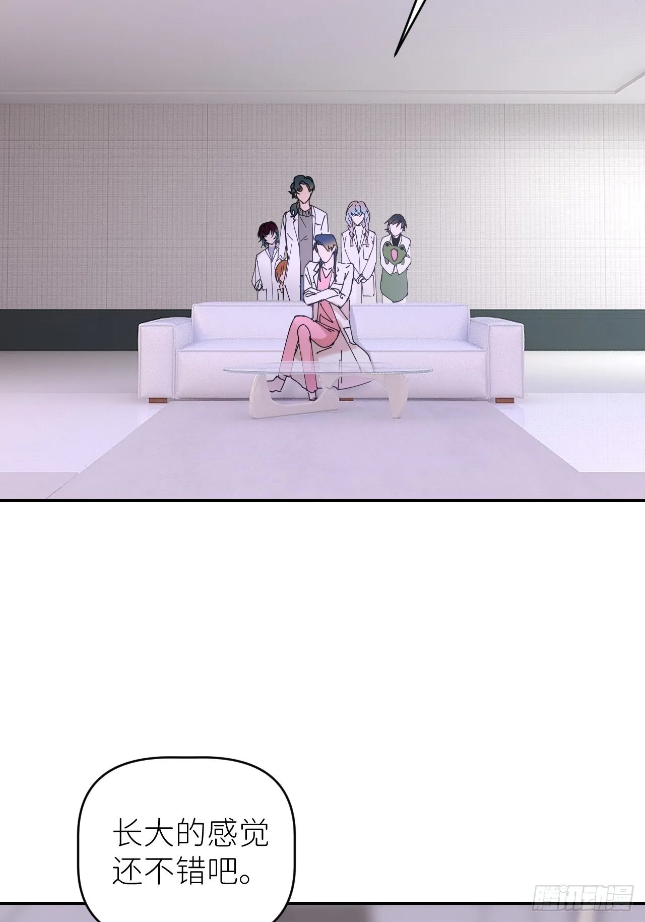 第五十四话 妇女之友 第24页