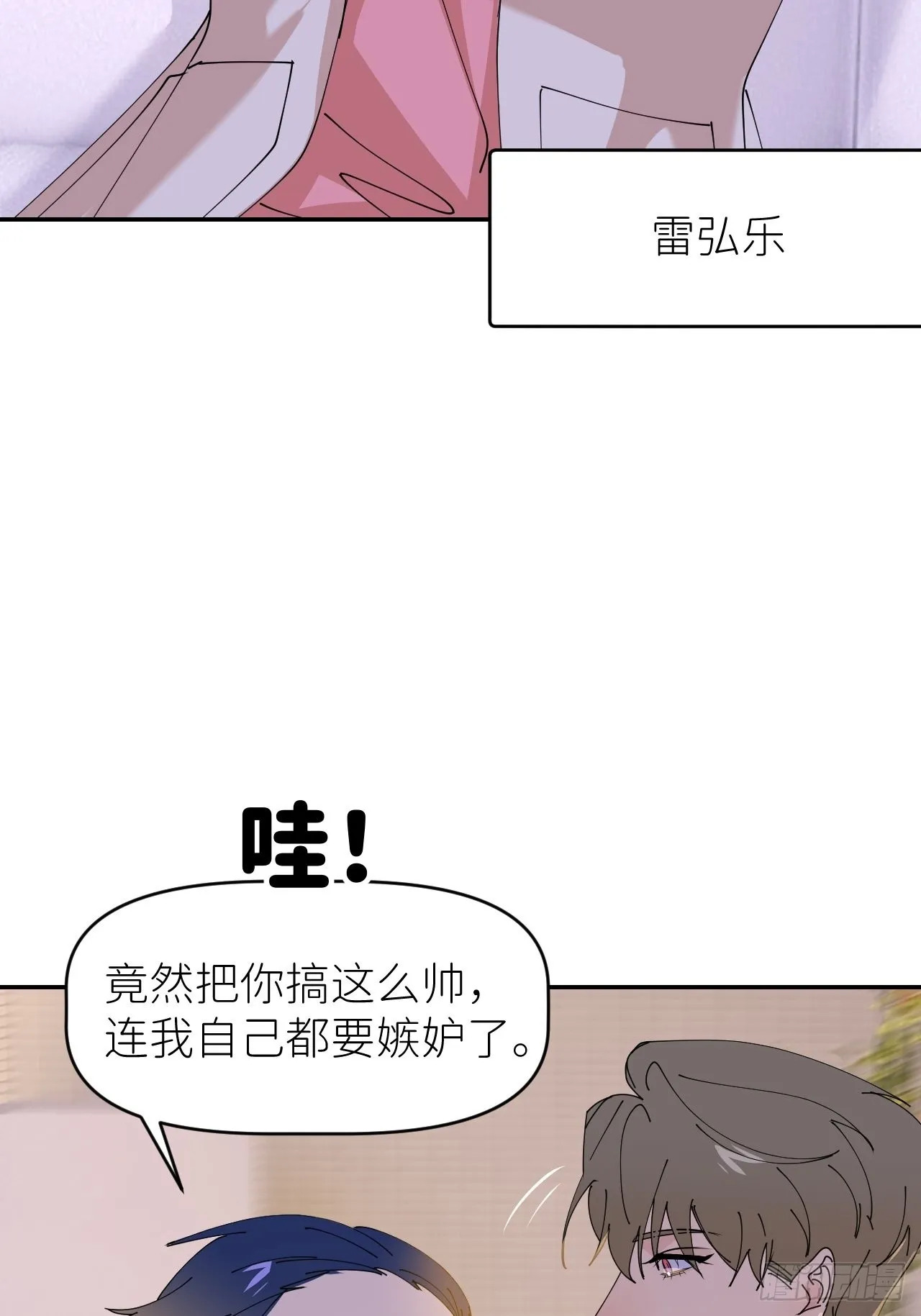 第五十四话 妇女之友 第26页