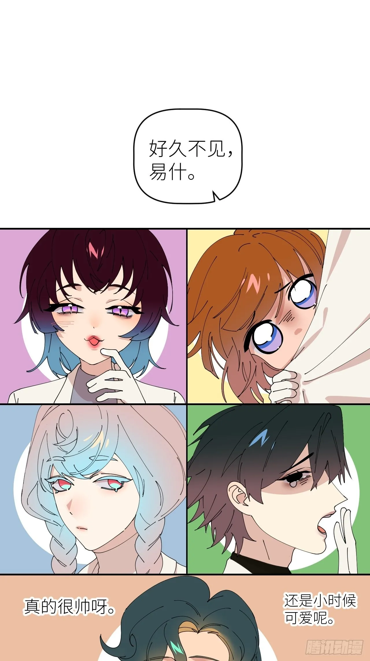 第五十四话 妇女之友 第29页