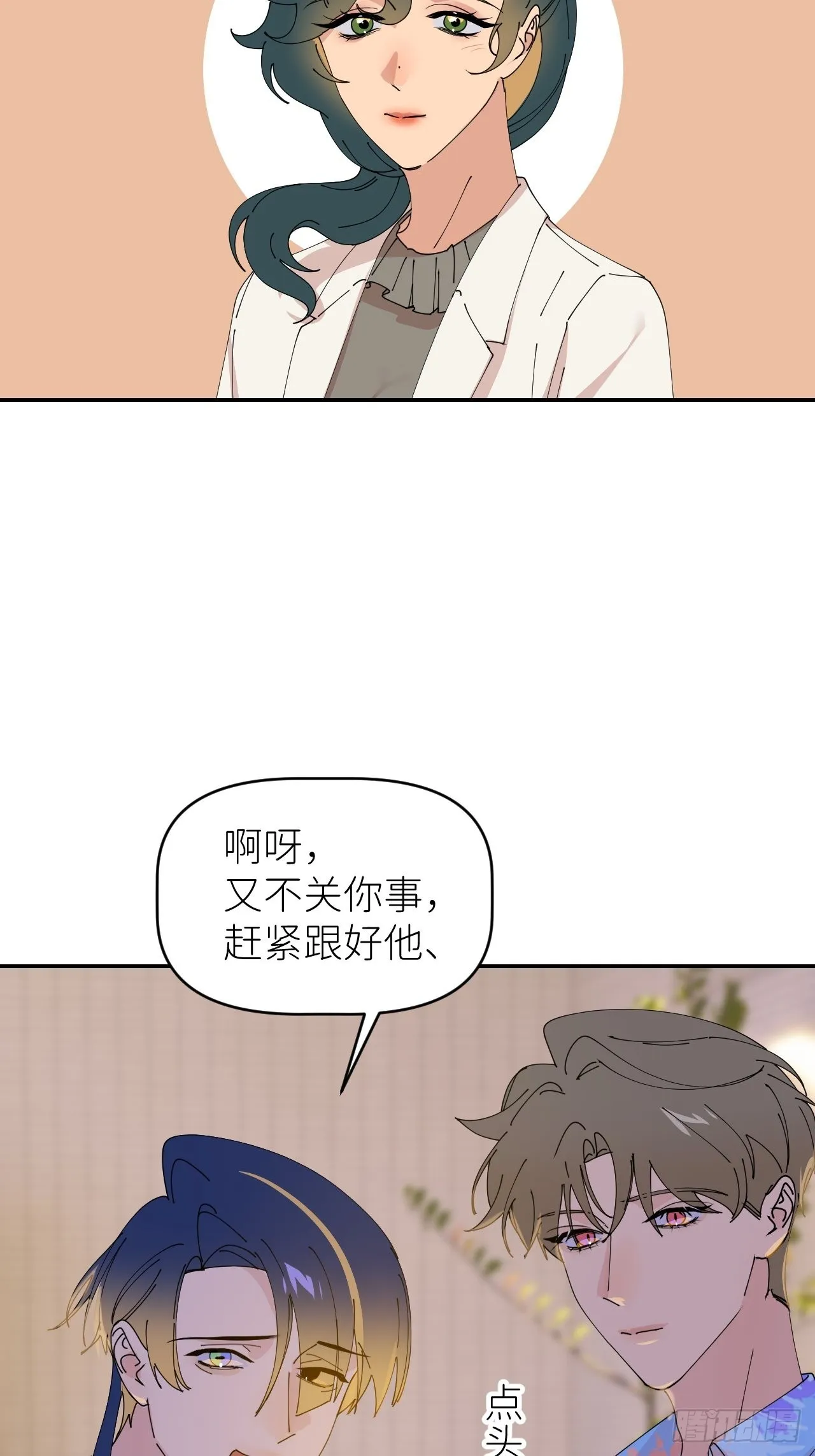 第五十四话 妇女之友 第30页