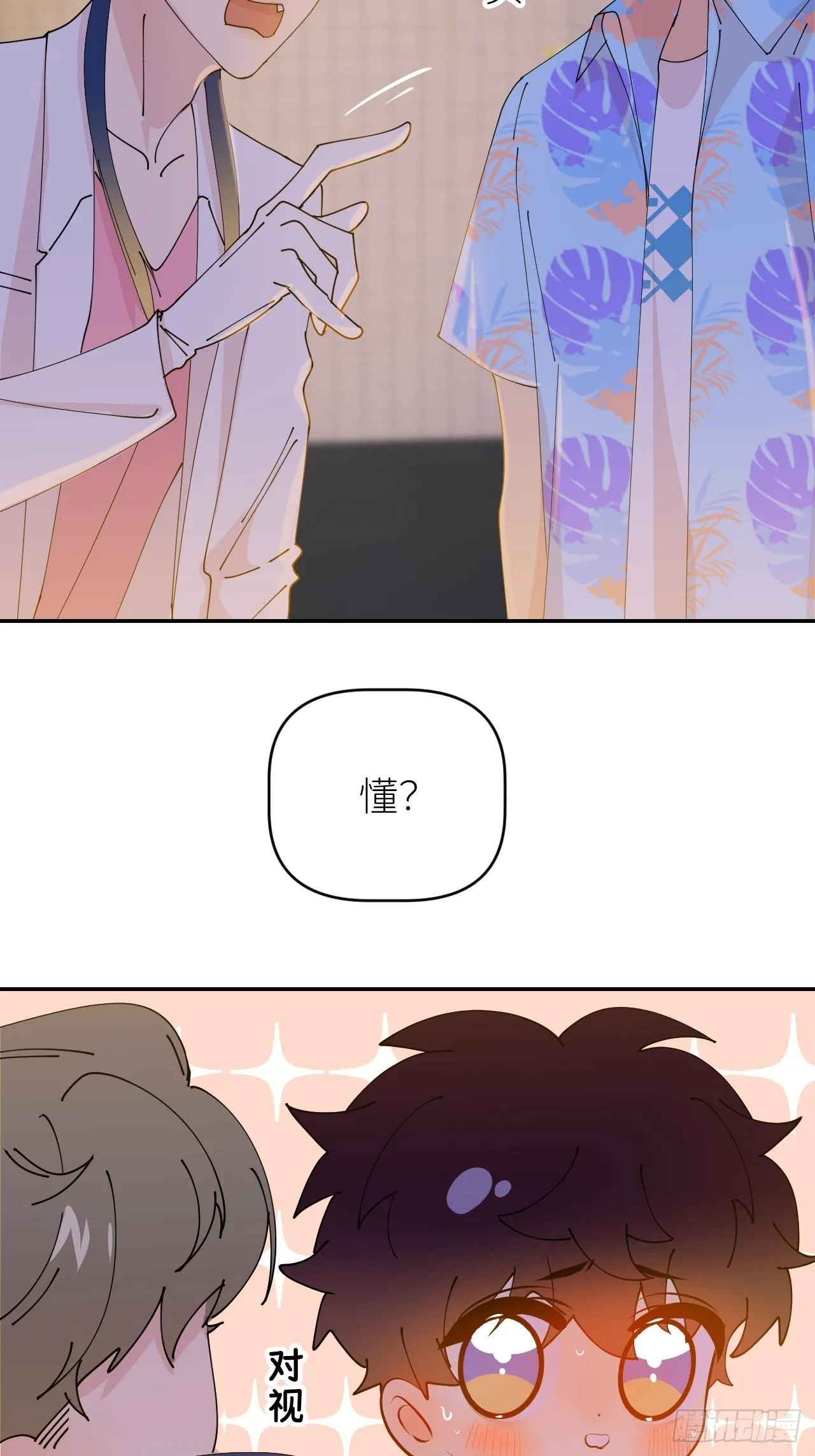 第五十四话 妇女之友 第31页