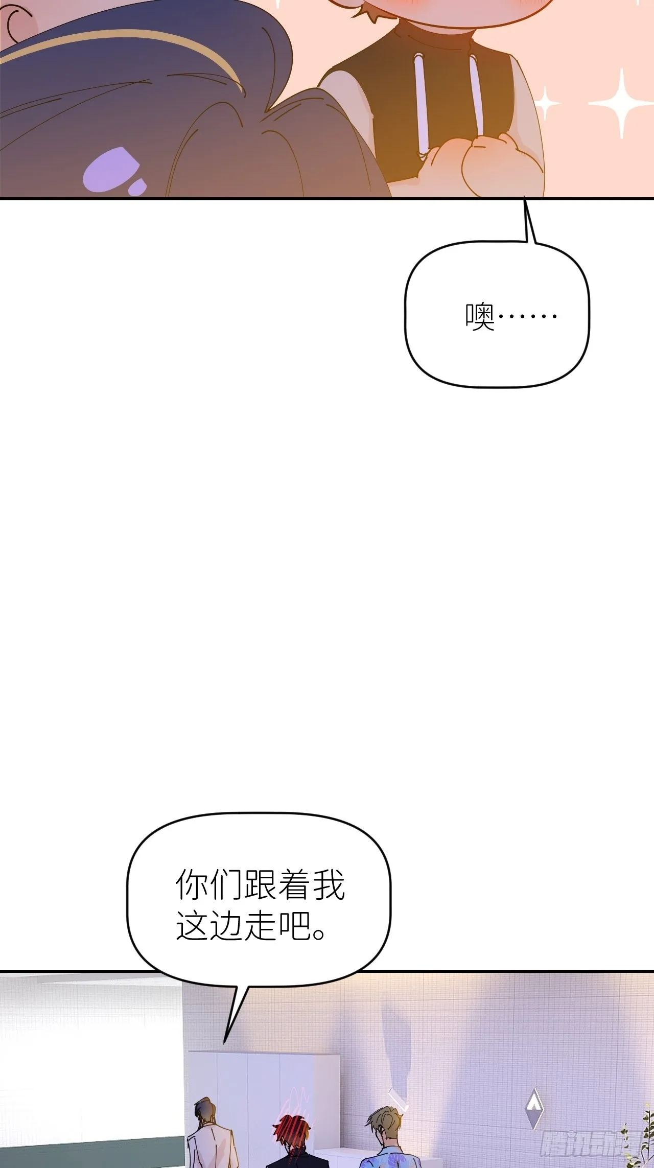 第五十四话 妇女之友 第32页
