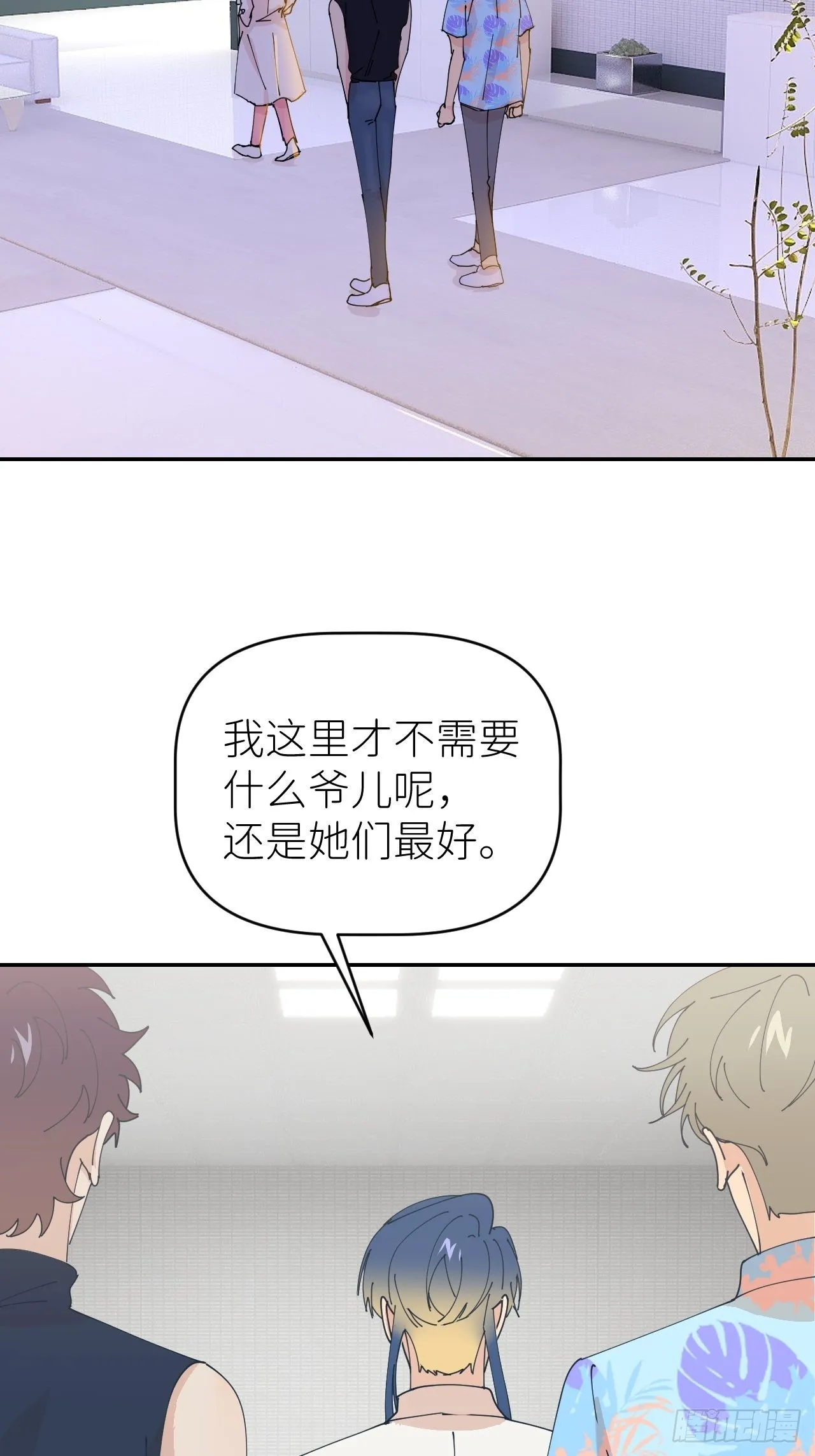 第五十四话 妇女之友 第33页