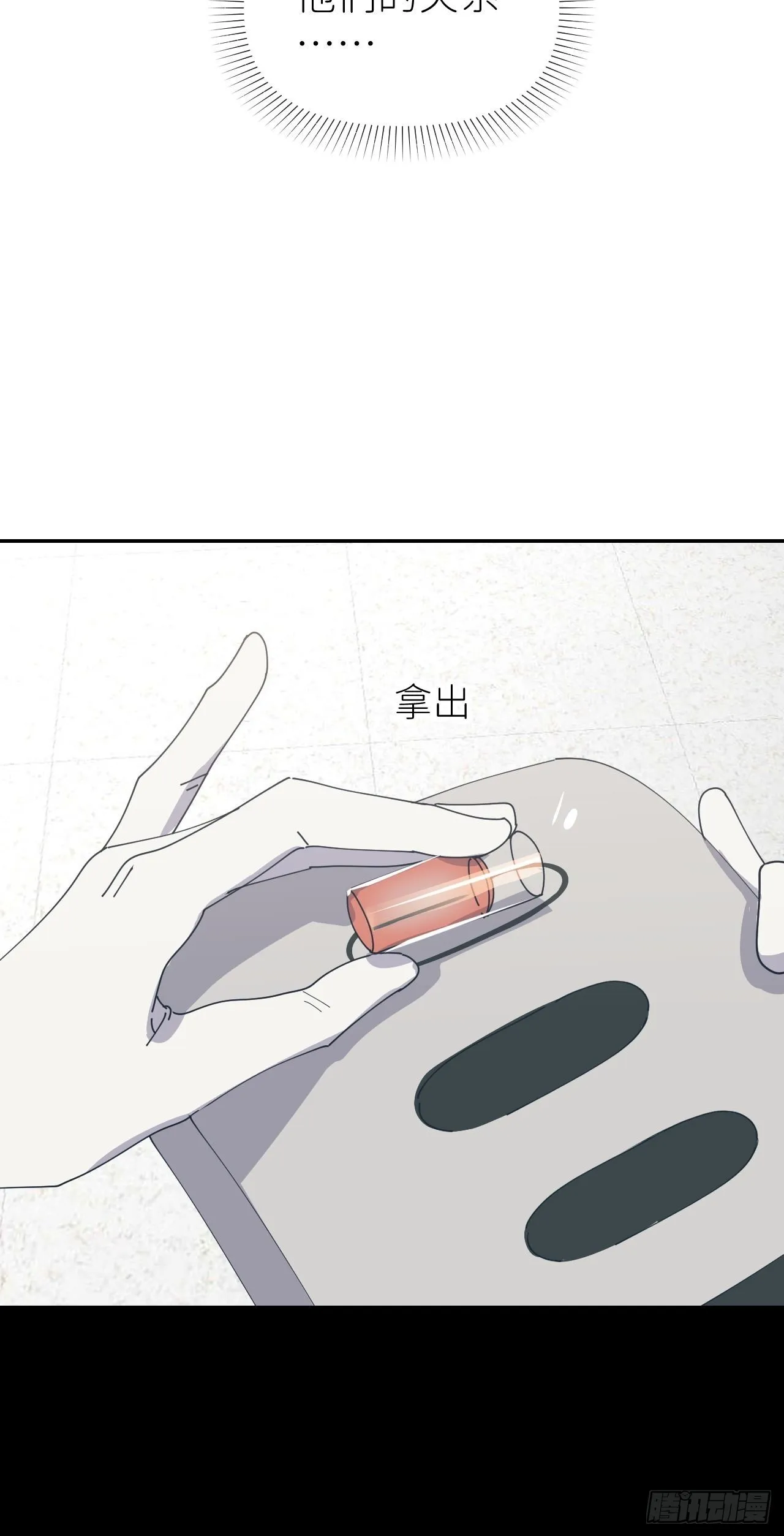 第五十四话 妇女之友 第38页