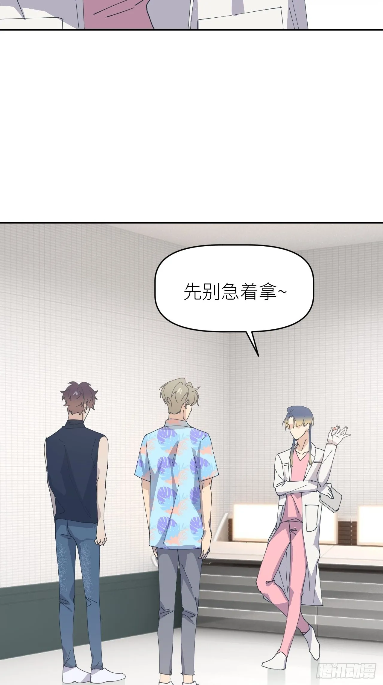 第五十四话 妇女之友 第40页