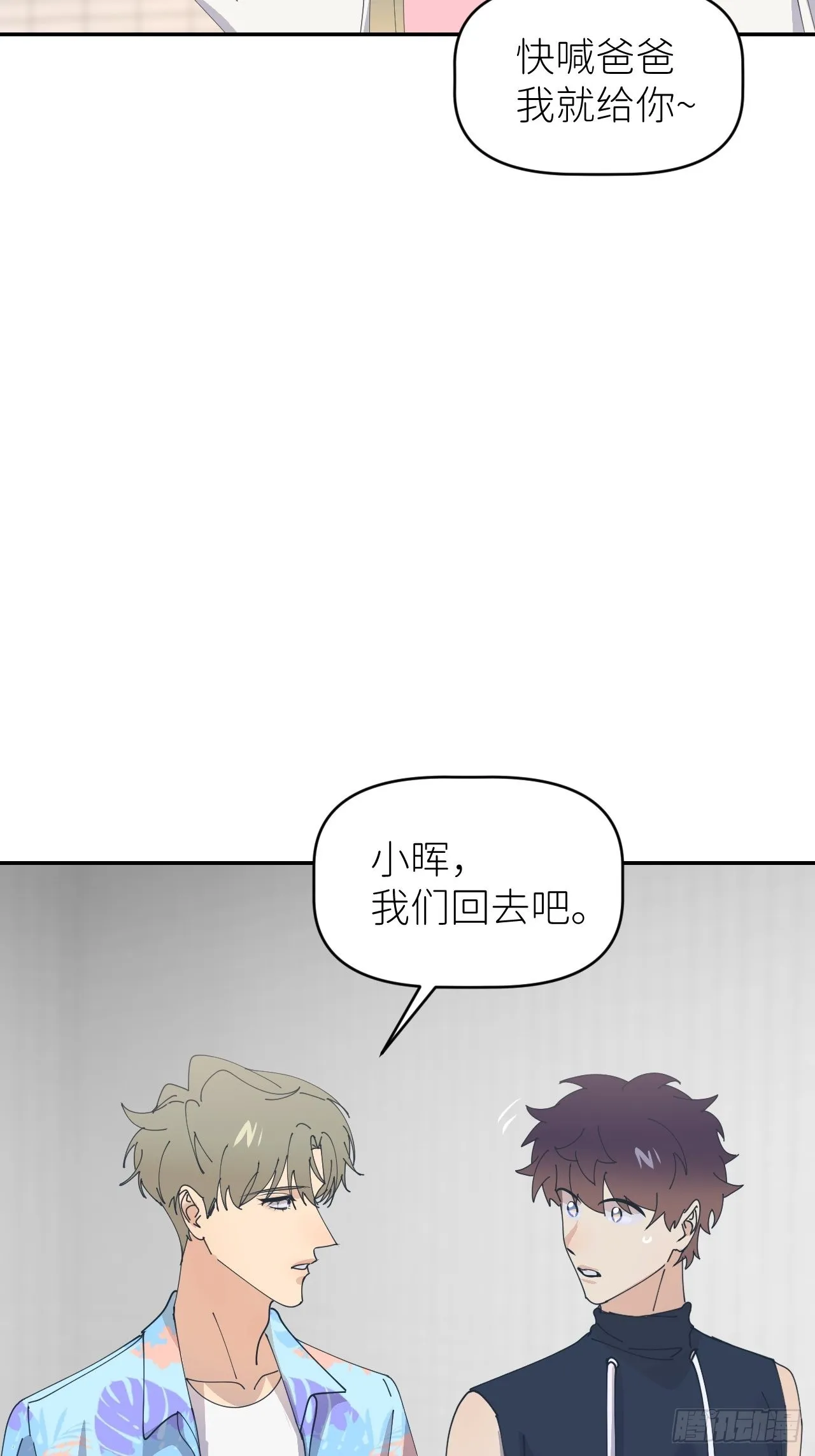 第五十四话 妇女之友 第43页
