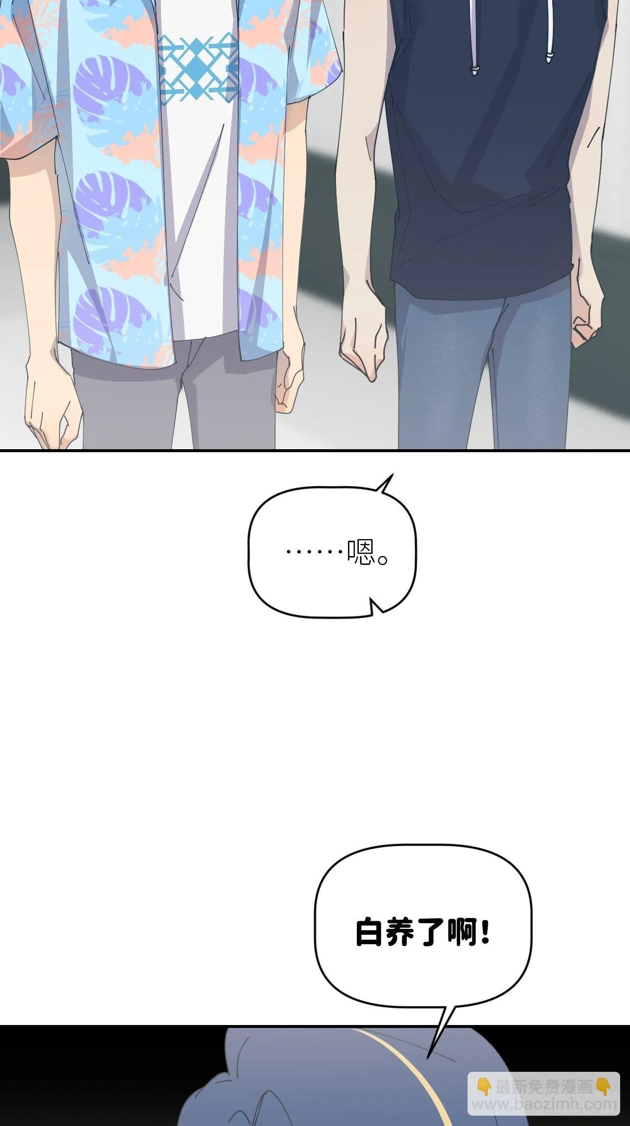 第五十四话 妇女之友 第44页
