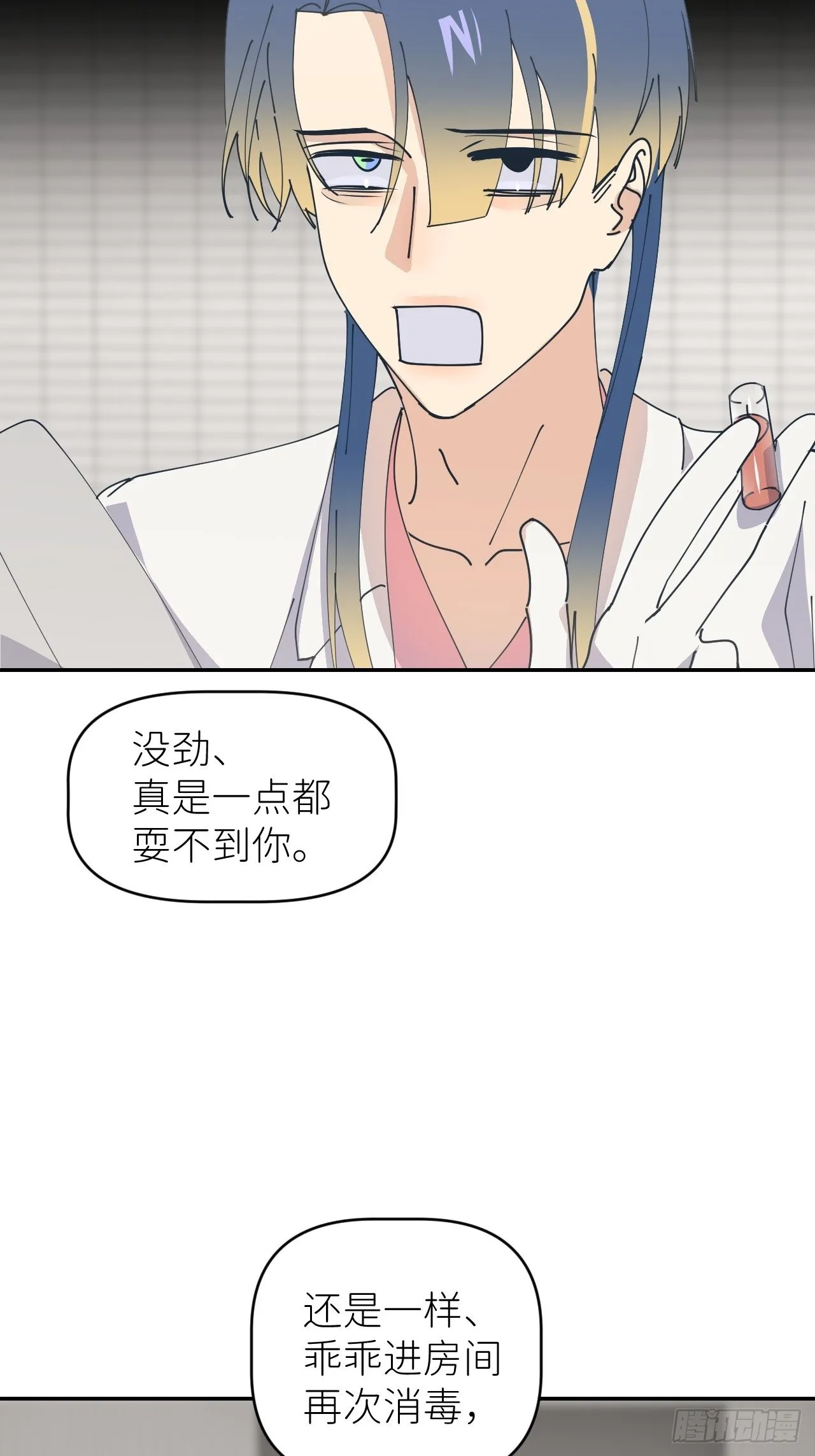 第五十四话 妇女之友 第45页