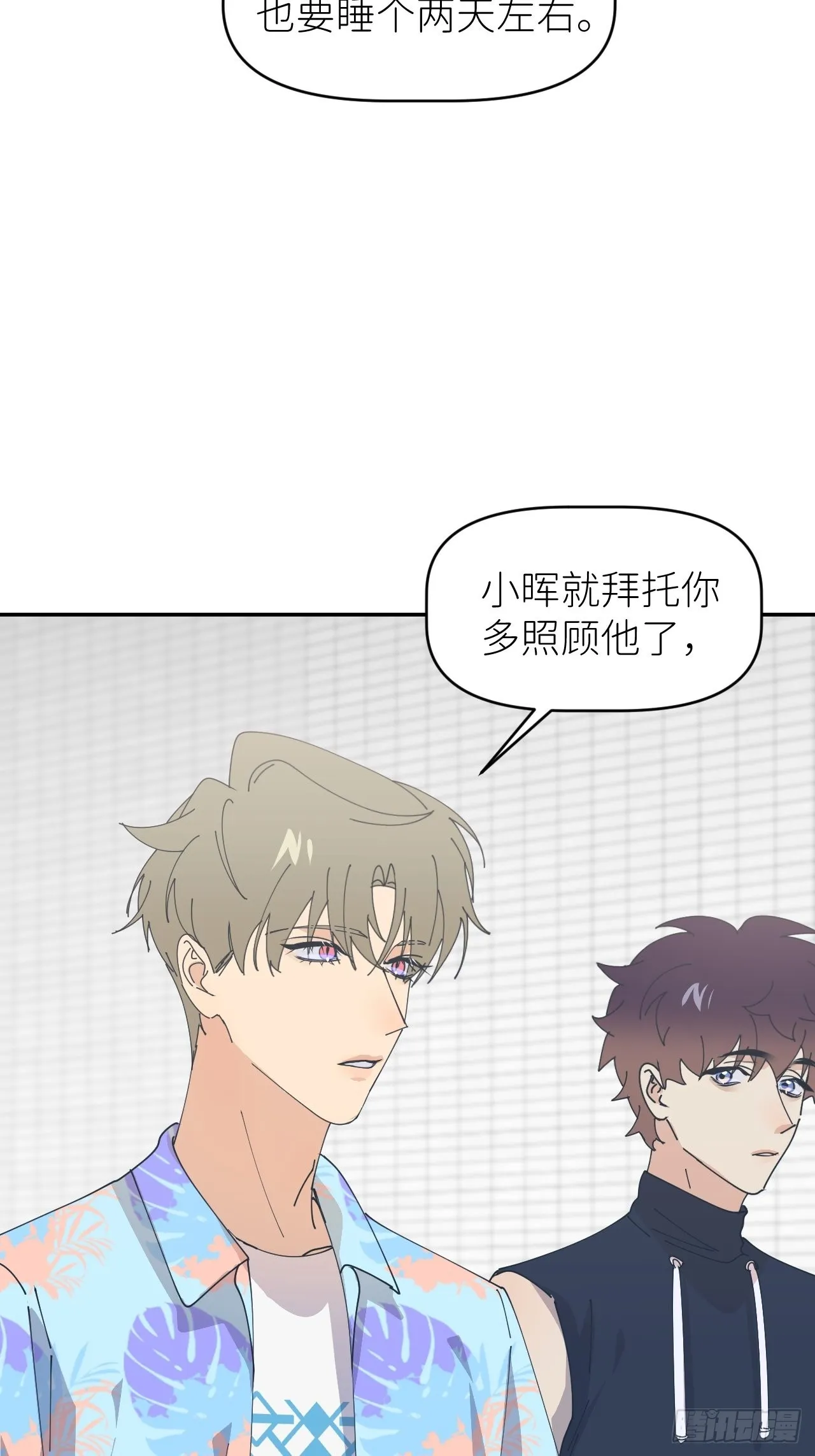 第五十四话 妇女之友 第48页
