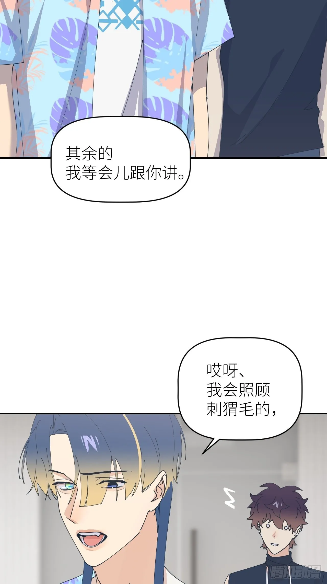 第五十四话 妇女之友 第49页