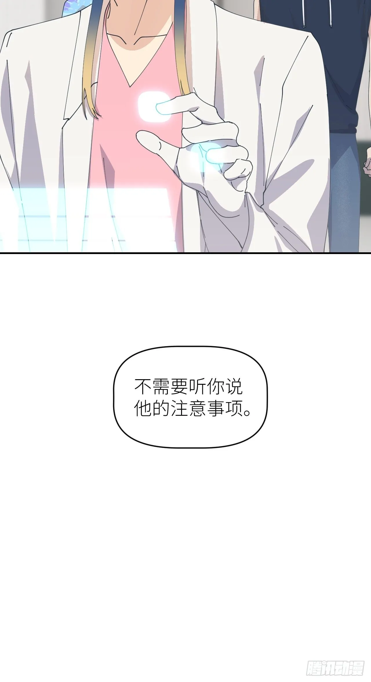 第五十四话 妇女之友 第50页