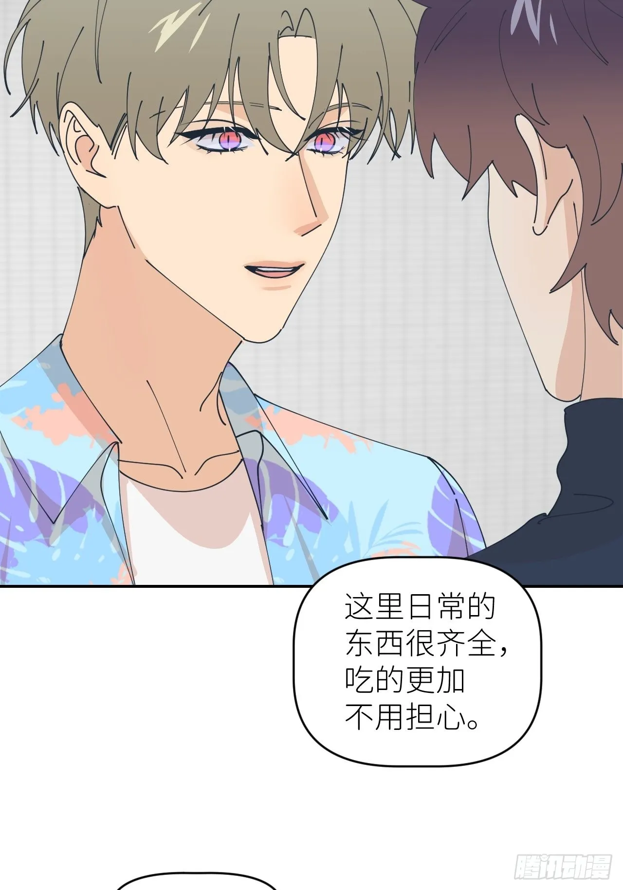 第五十五话 意识模糊 第8页