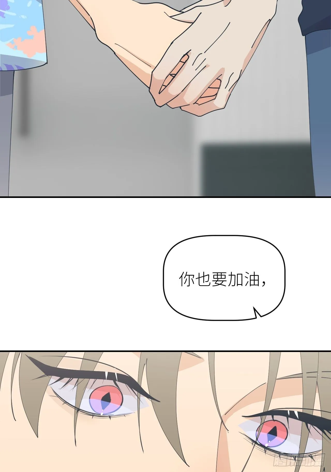第五十五话 意识模糊 第12页
