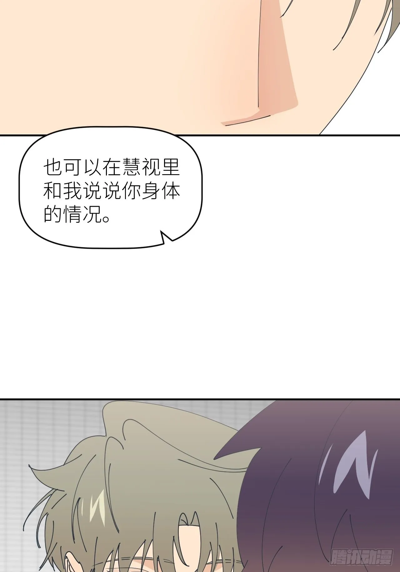 第五十五话 意识模糊 第13页