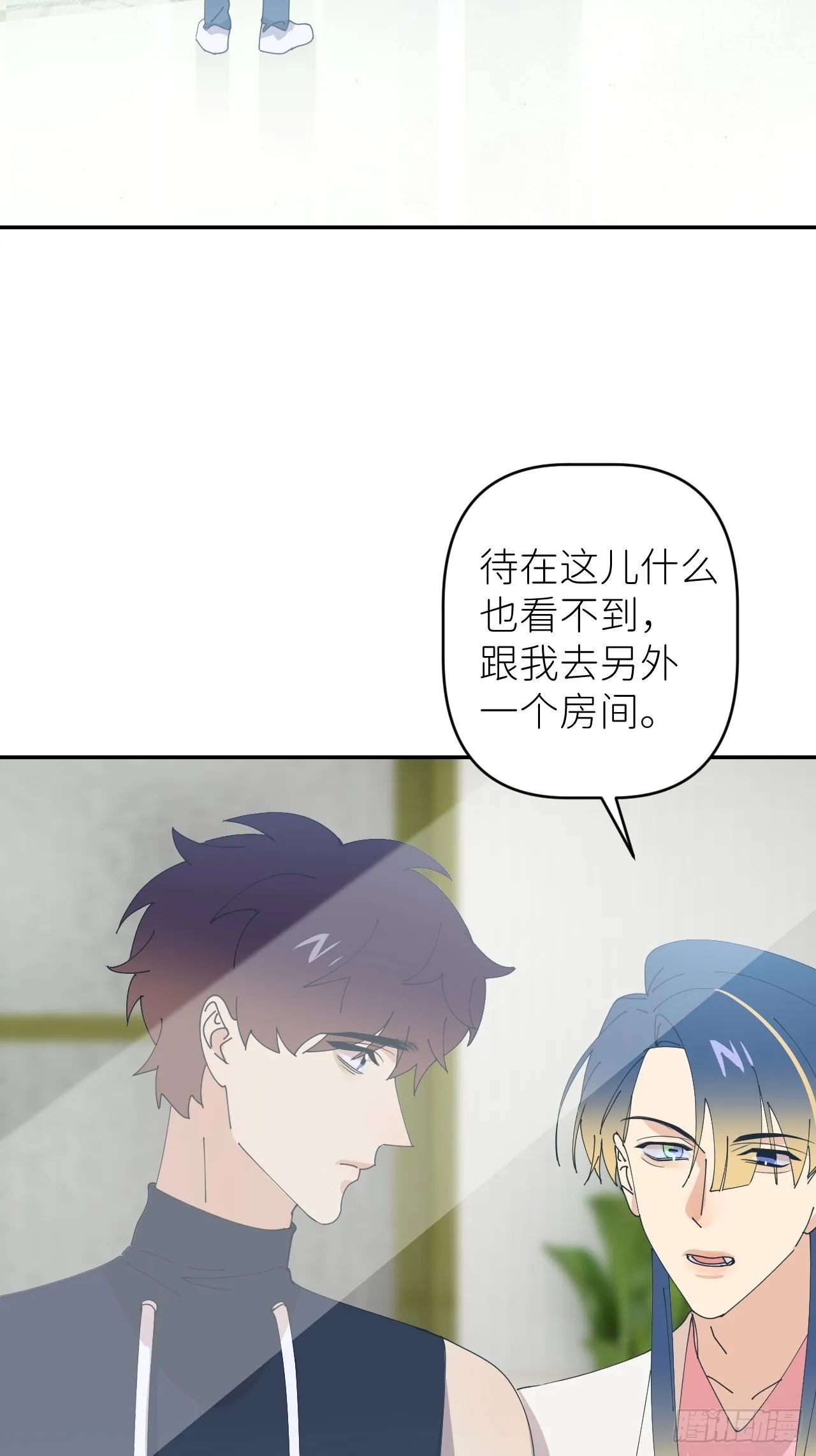 第五十五话 意识模糊 第19页