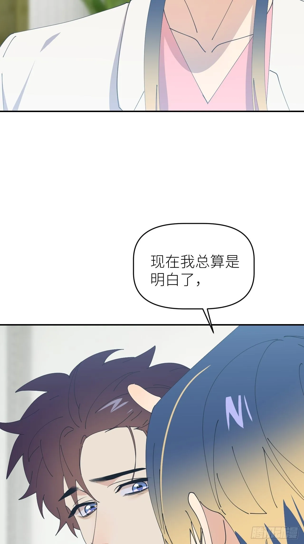 第五十五话 意识模糊 第23页