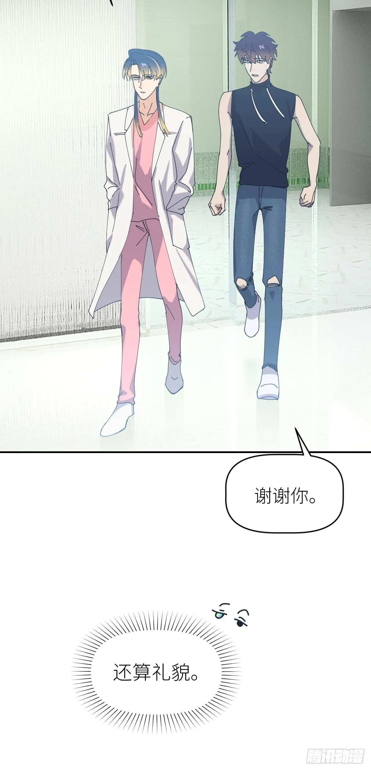 第五十五话 意识模糊 第26页