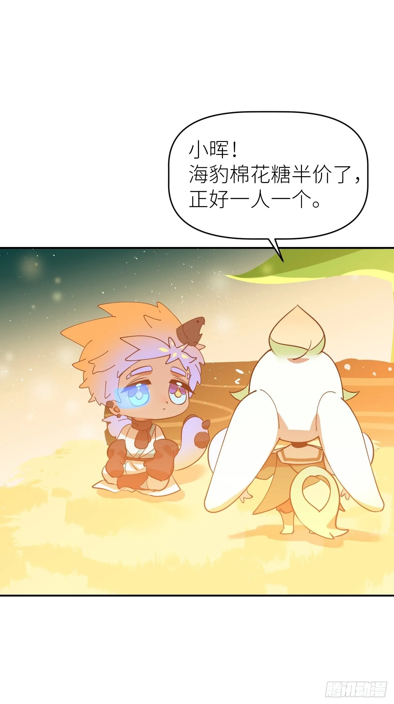 第五十五话 意识模糊 第27页