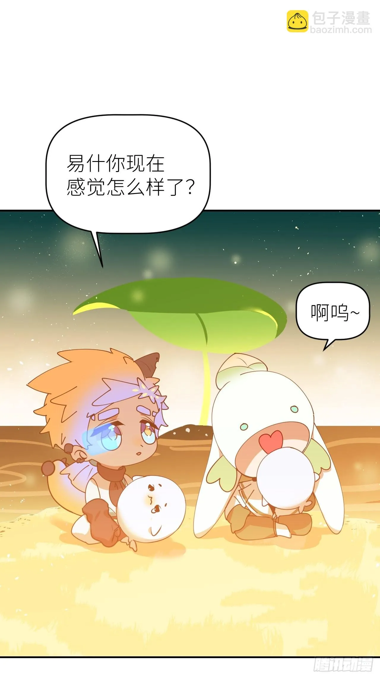 第五十五话 意识模糊 第30页