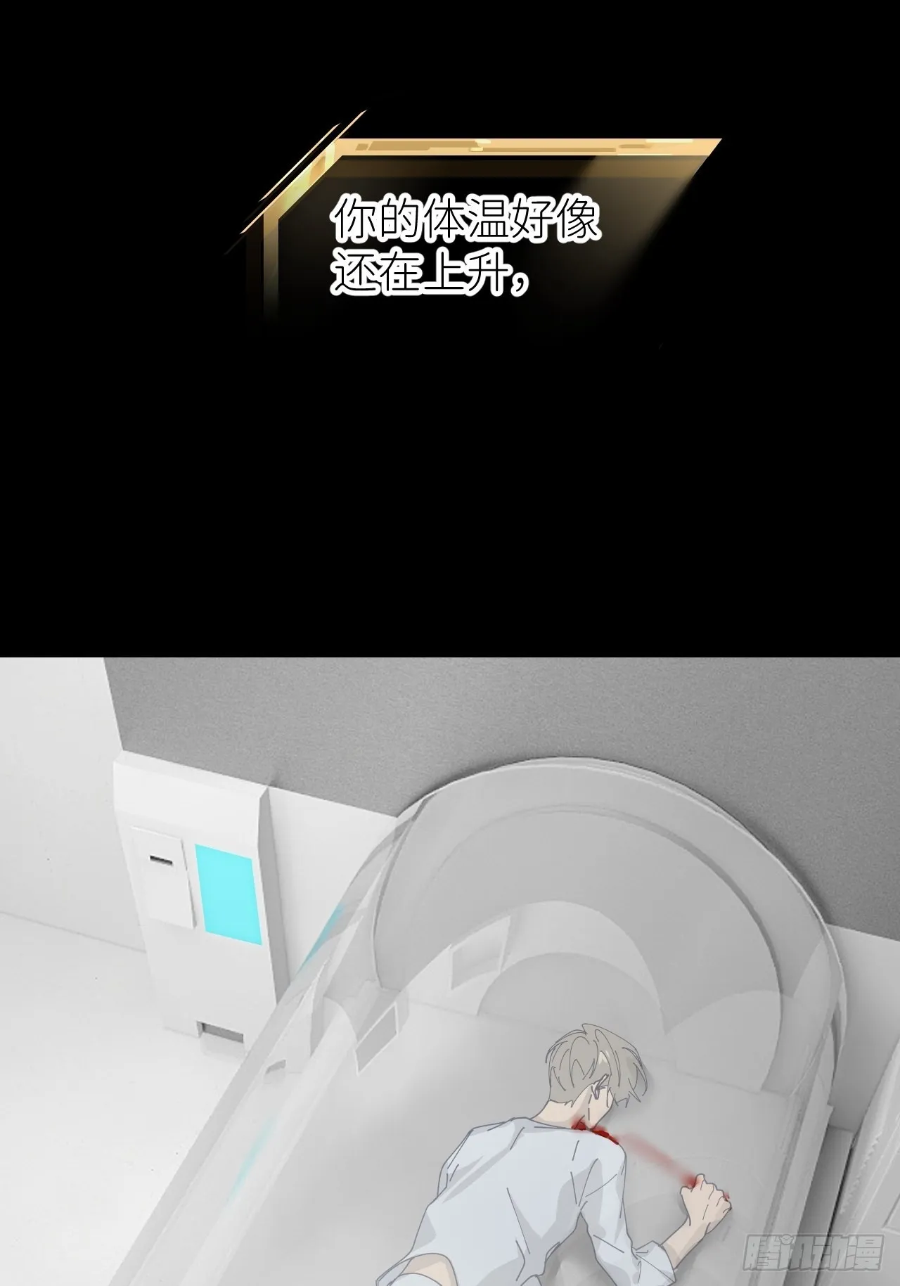 第五十五话 意识模糊 第45页