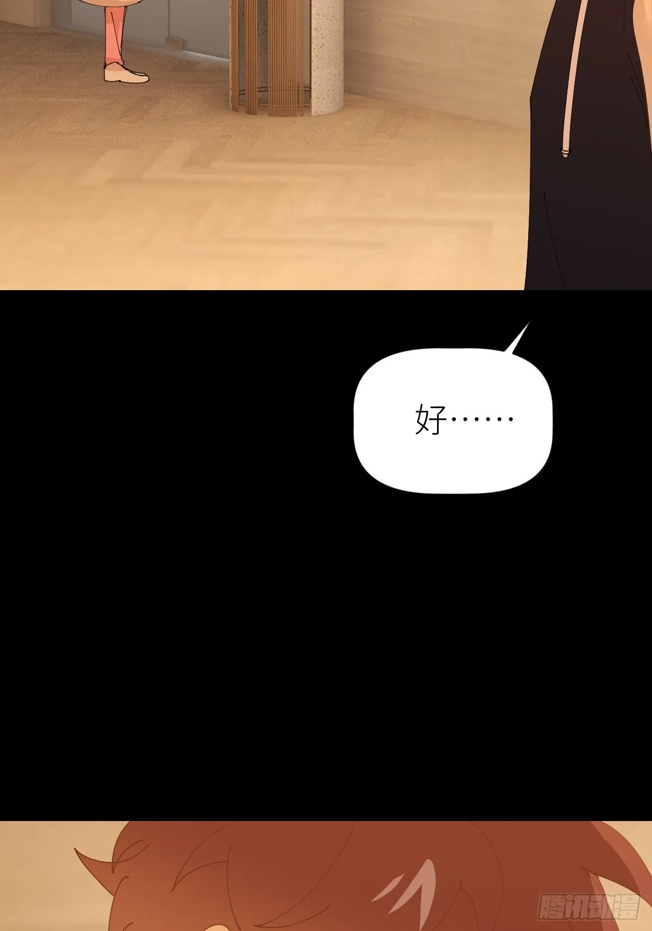 第五十六话 林 第15页