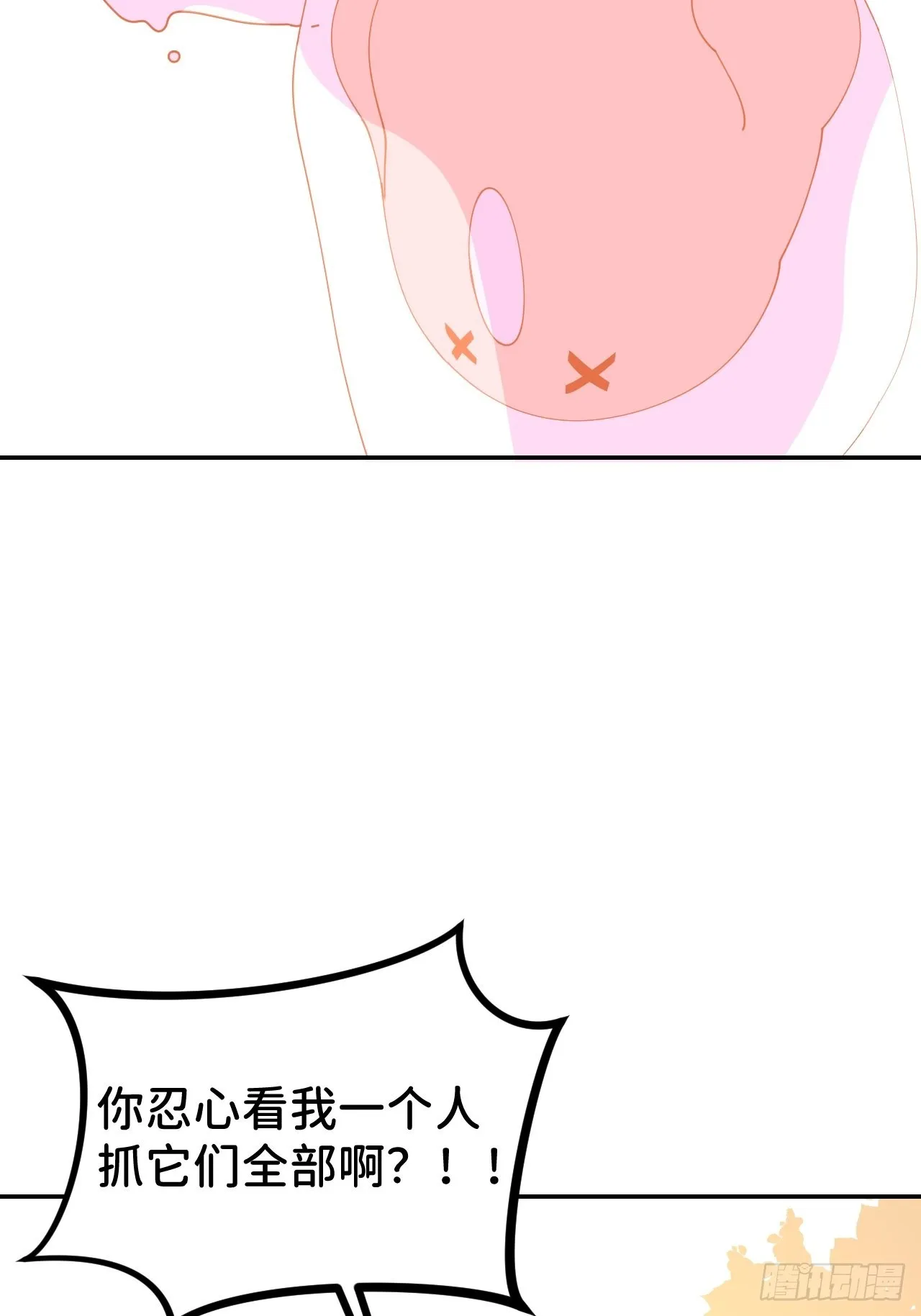 第五十六话 林 第20页